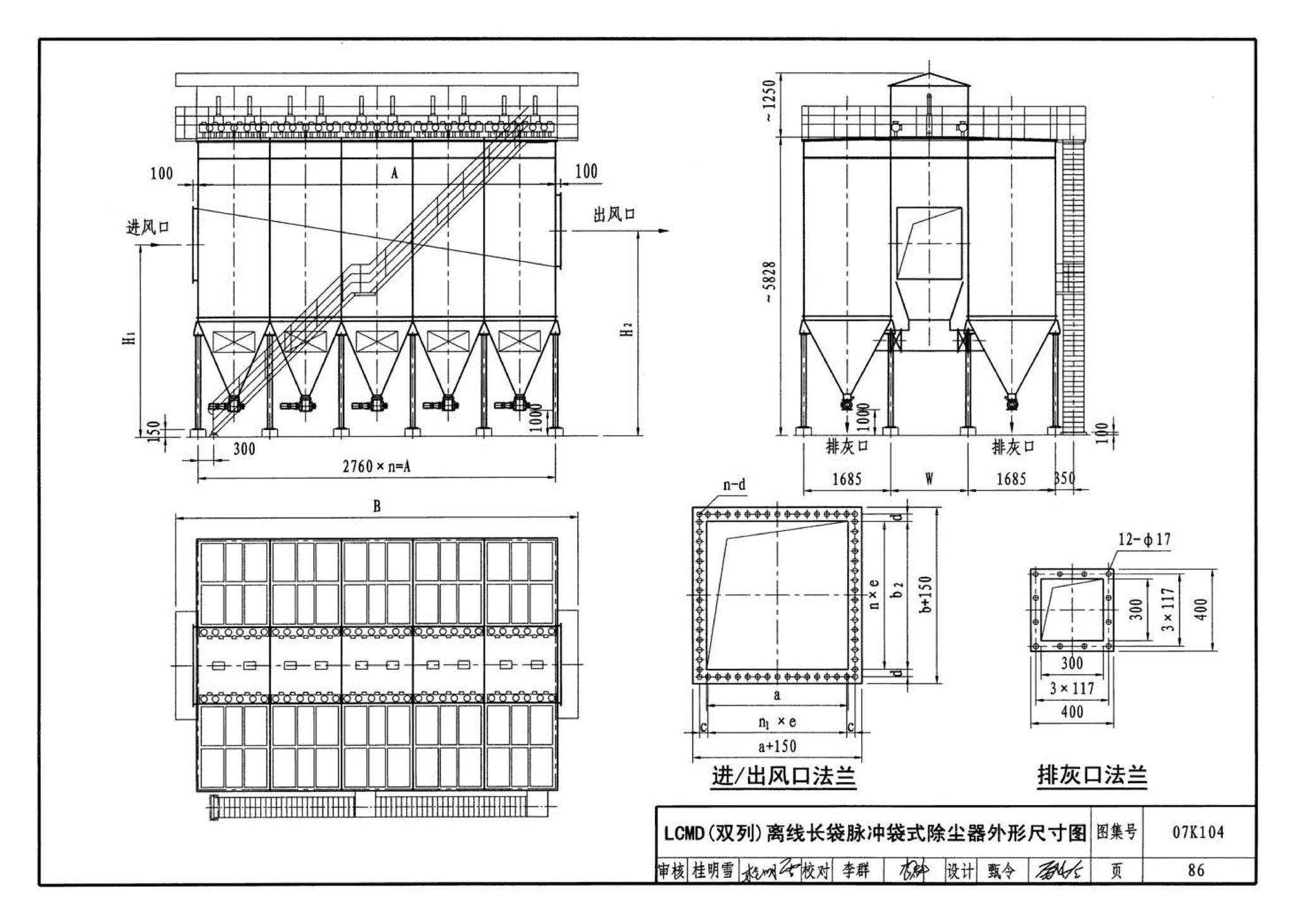 07K104--除尘设备选用与安装