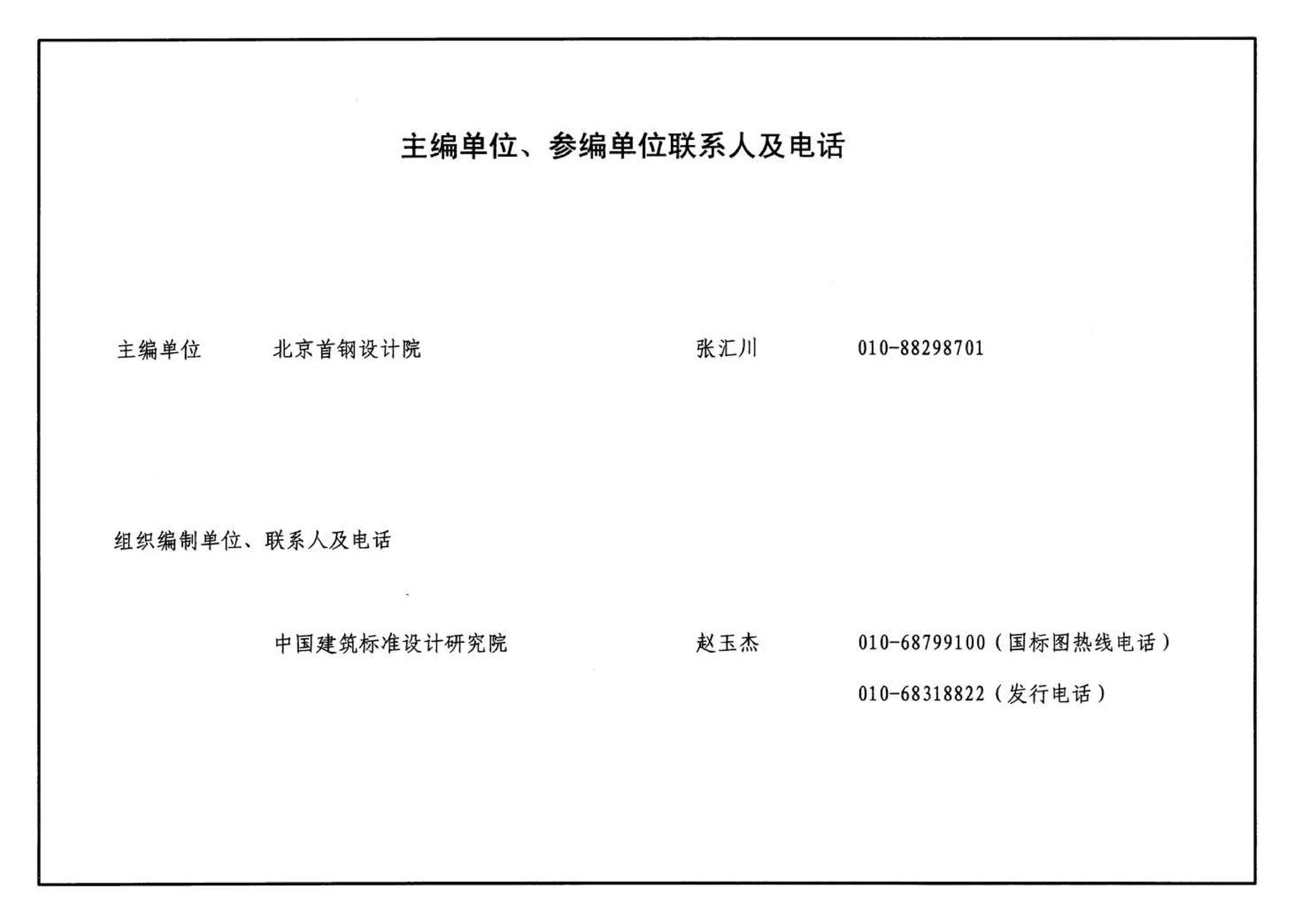 07K104--除尘设备选用与安装