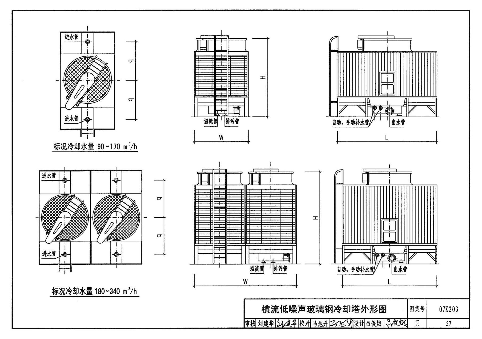 07K203--建筑空调循环冷却水系统设计与安装