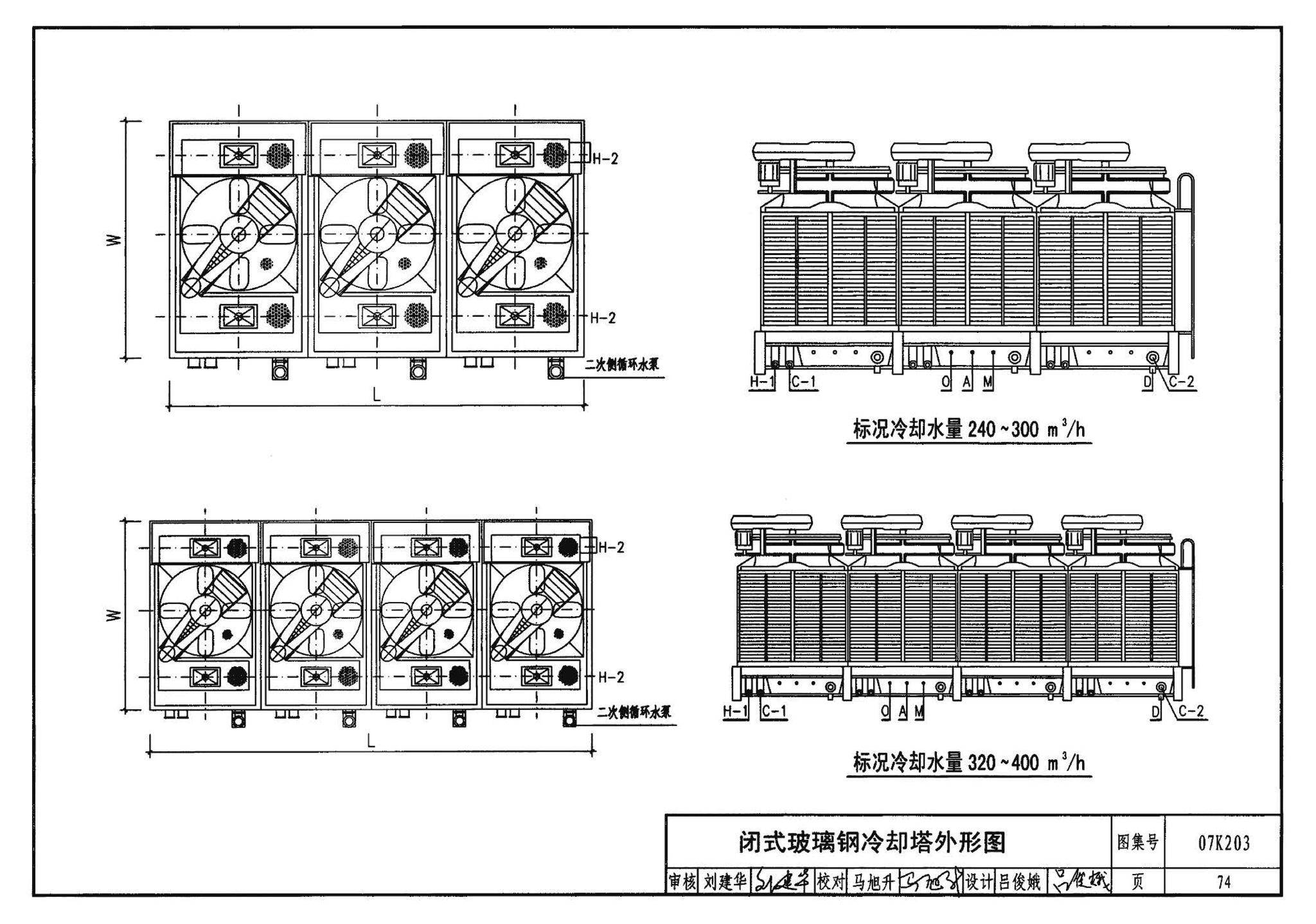 07K203--建筑空调循环冷却水系统设计与安装