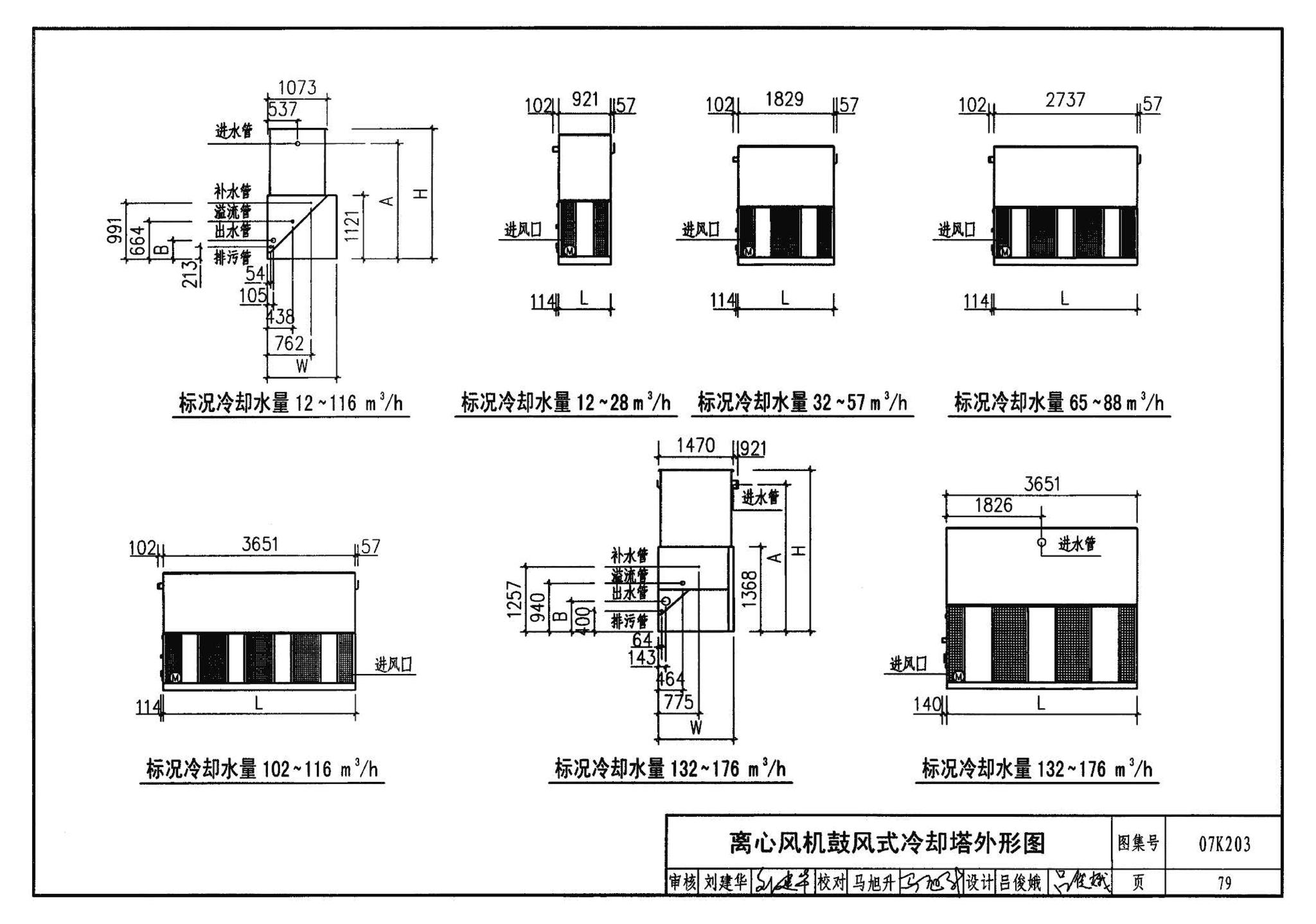 07K203--建筑空调循环冷却水系统设计与安装