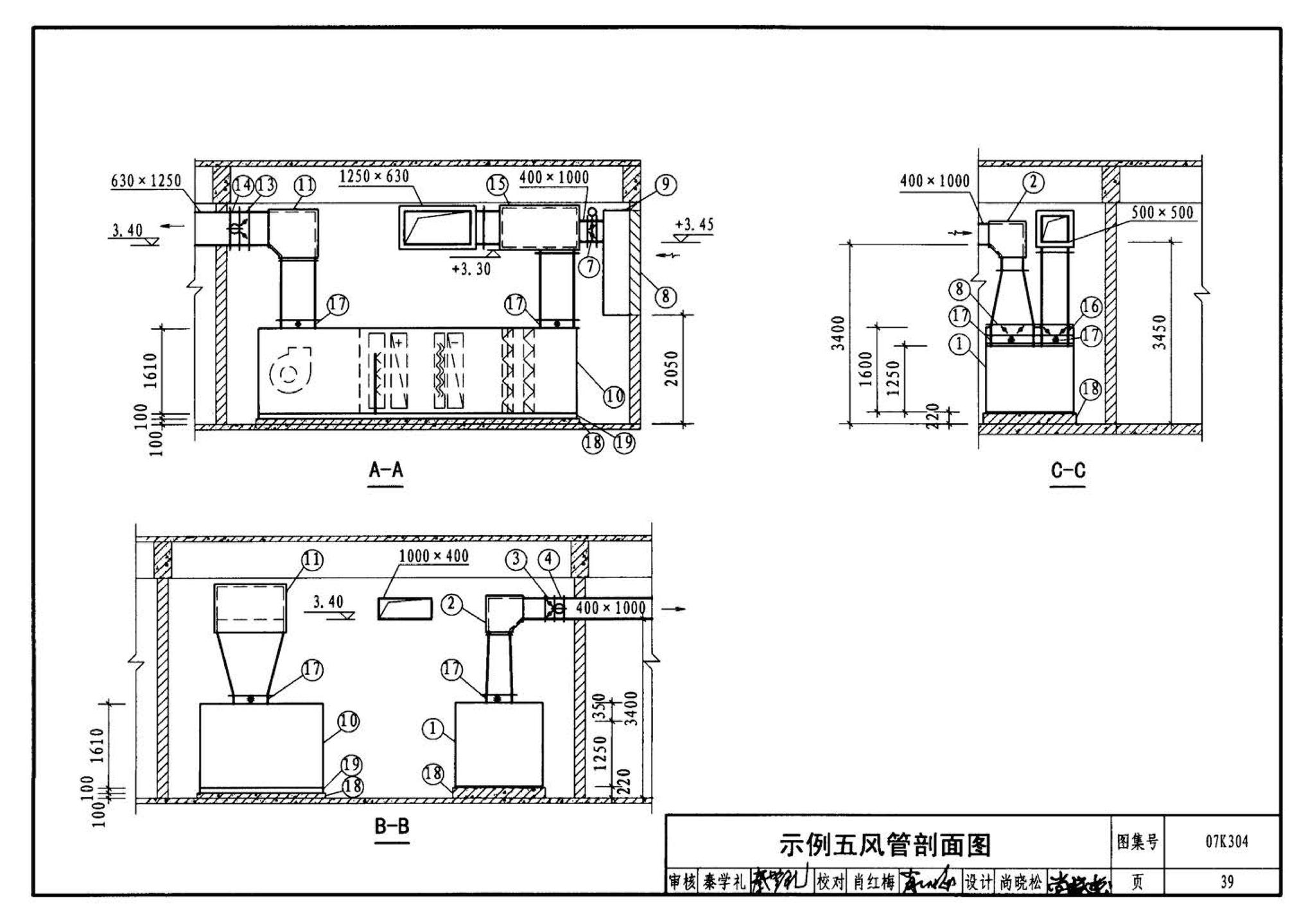 07K304--空调机房设计与安装