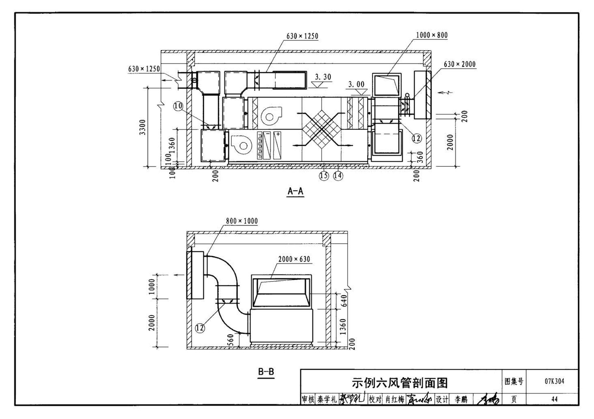 07K304--空调机房设计与安装