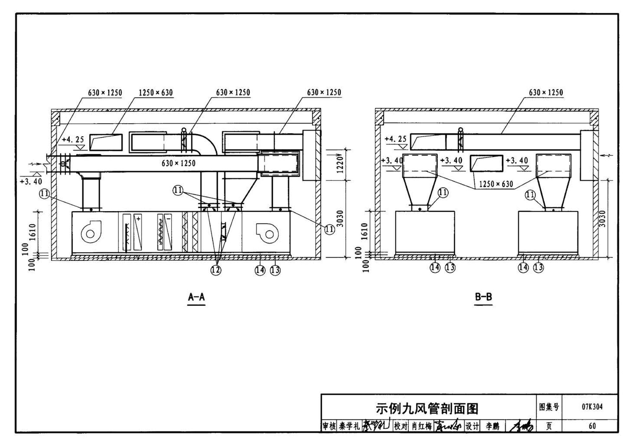 07K304--空调机房设计与安装