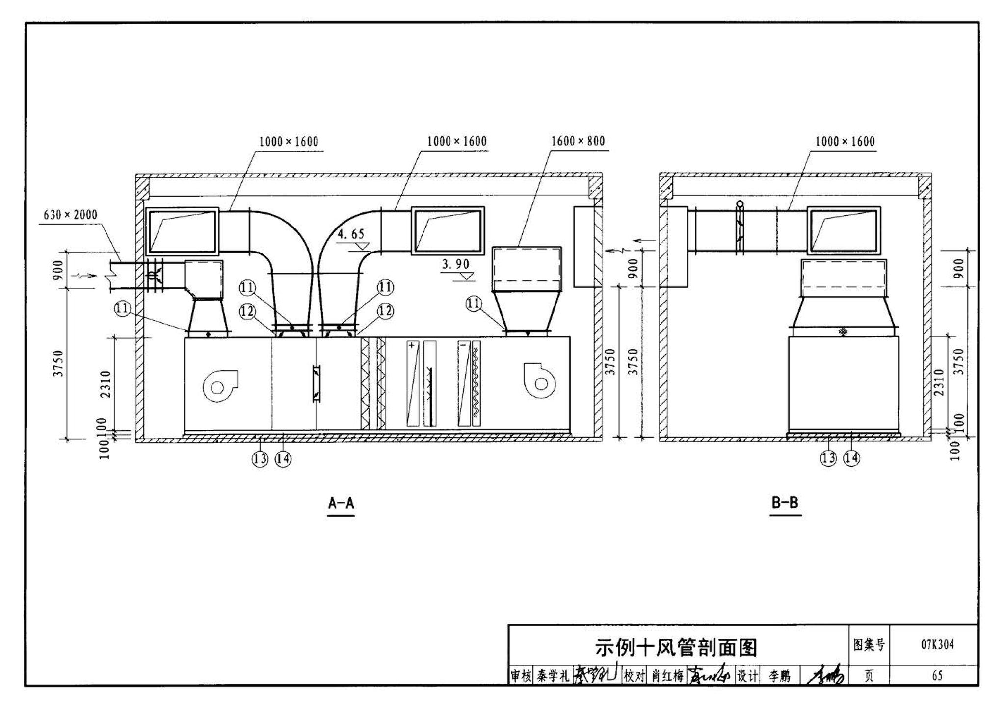 07K304--空调机房设计与安装