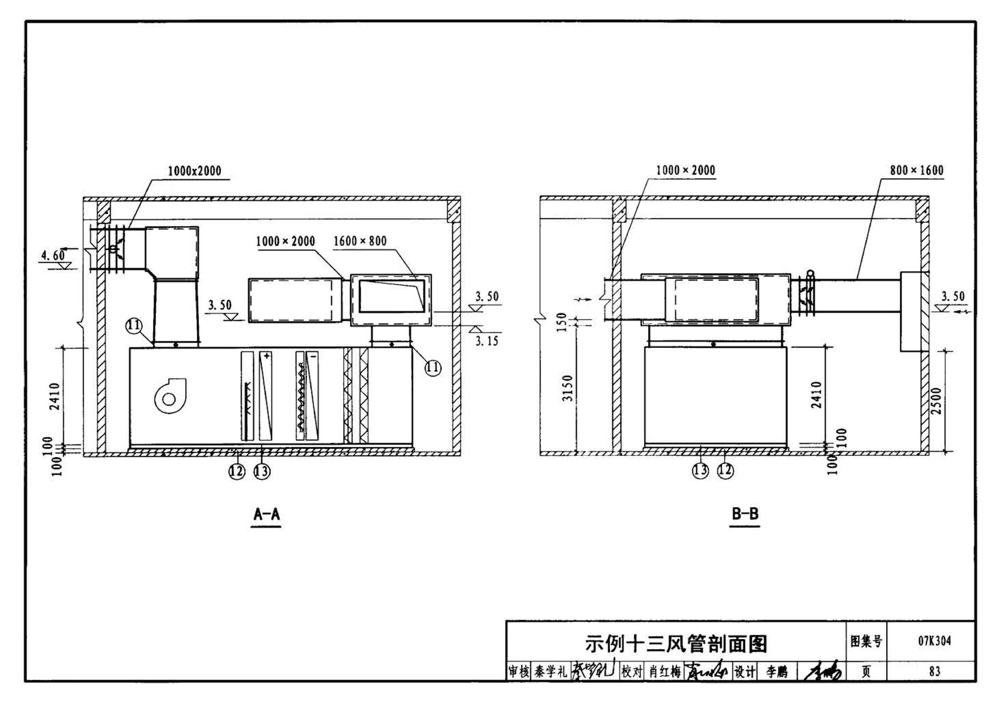 07K304--空调机房设计与安装