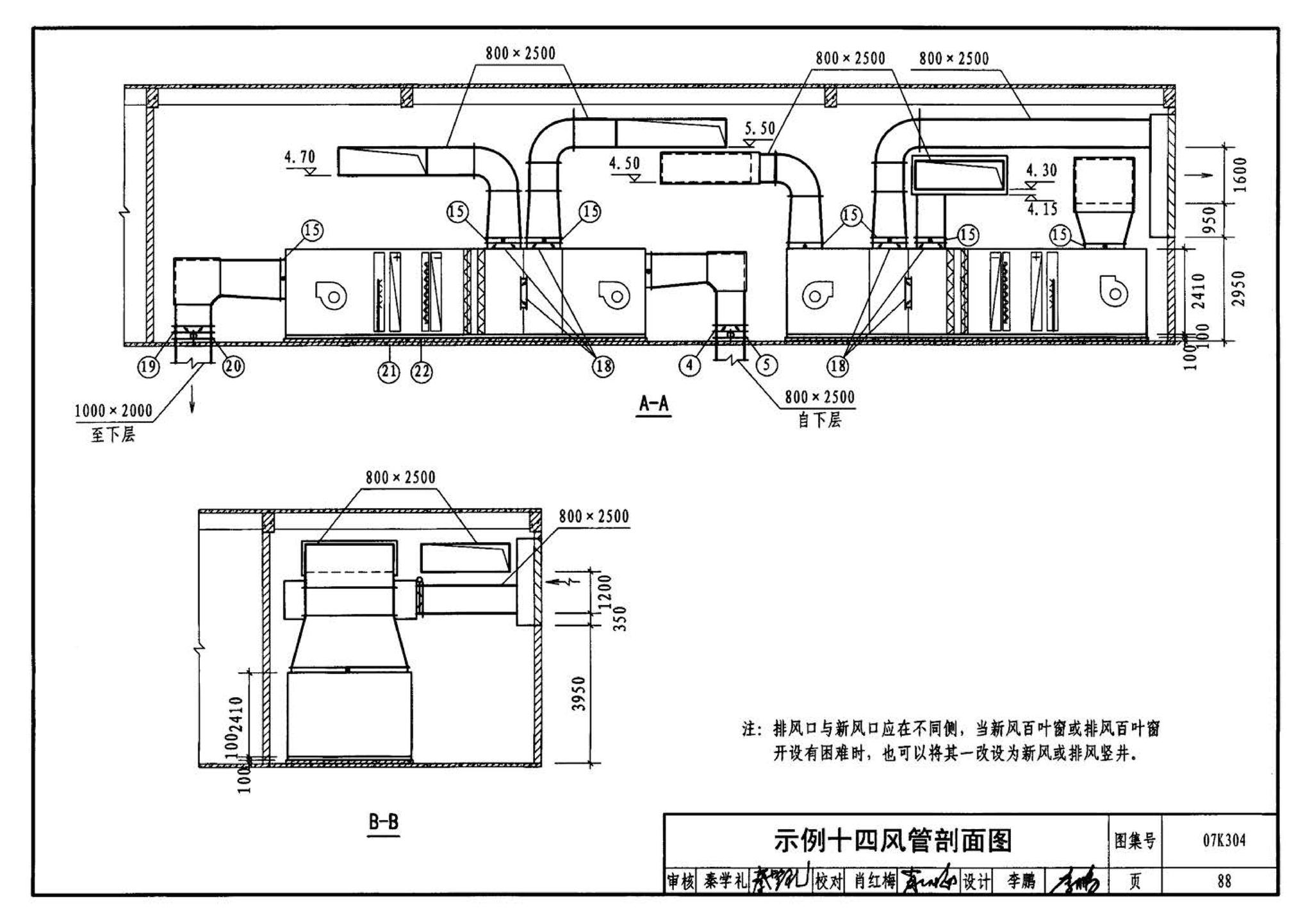 07K304--空调机房设计与安装