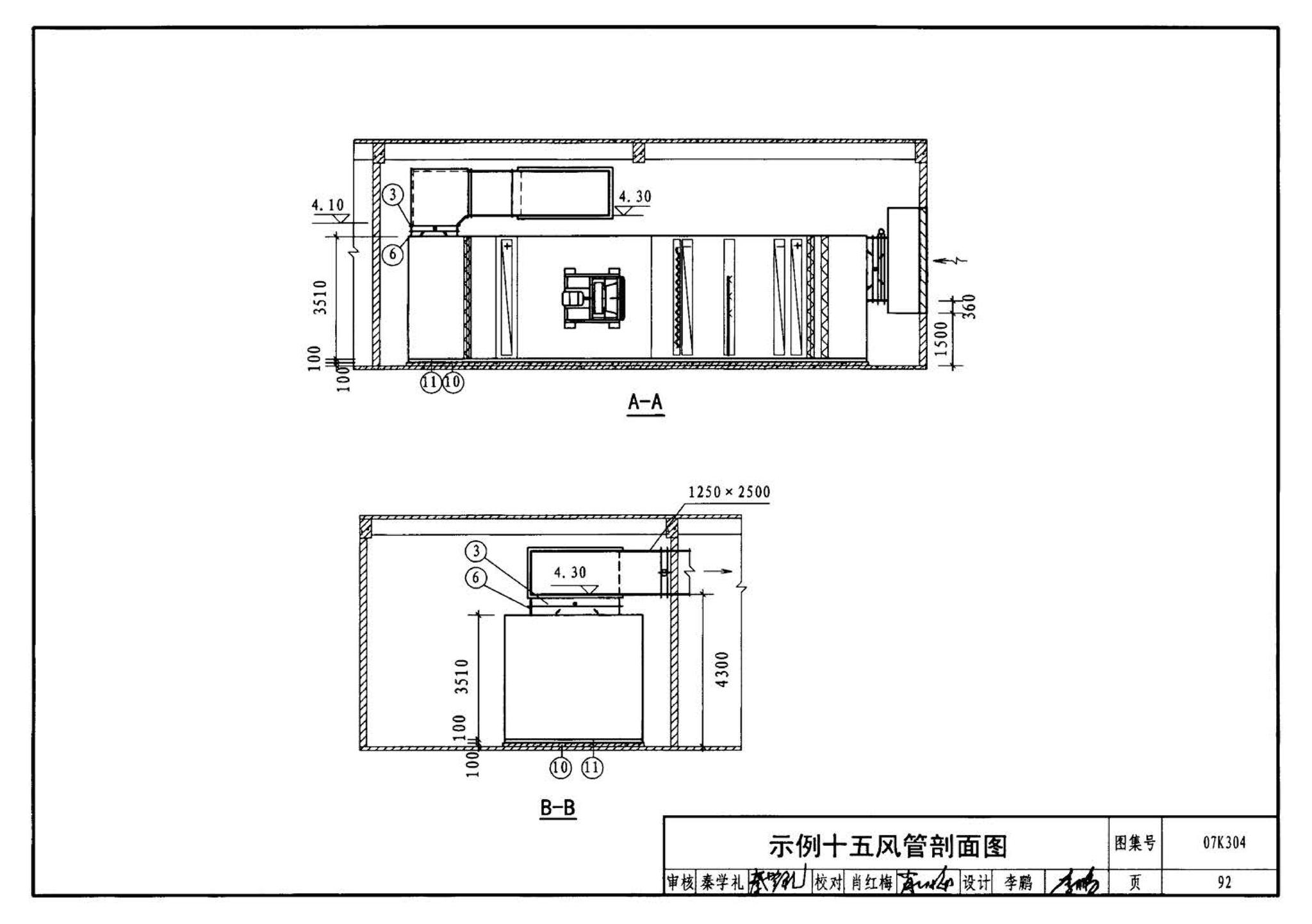 07K304--空调机房设计与安装