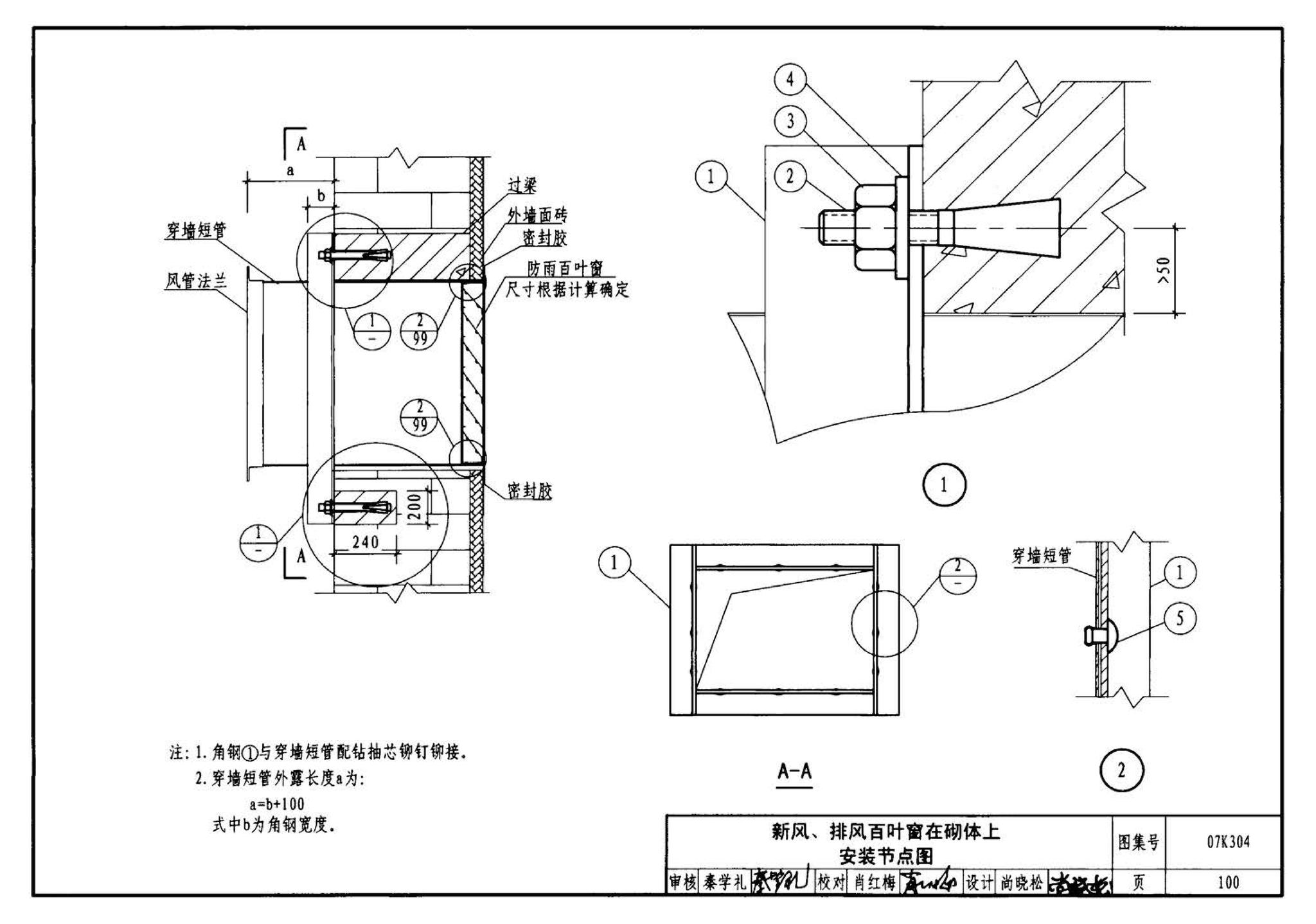 07K304--空调机房设计与安装