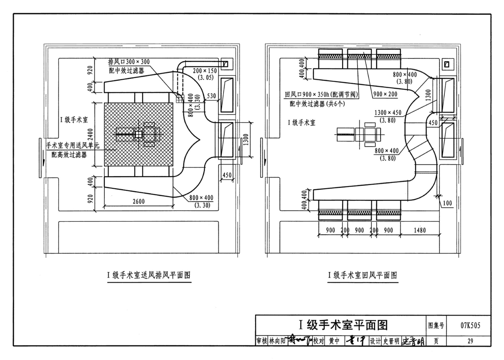 07K505--洁净手术部和医用气体设计与安装