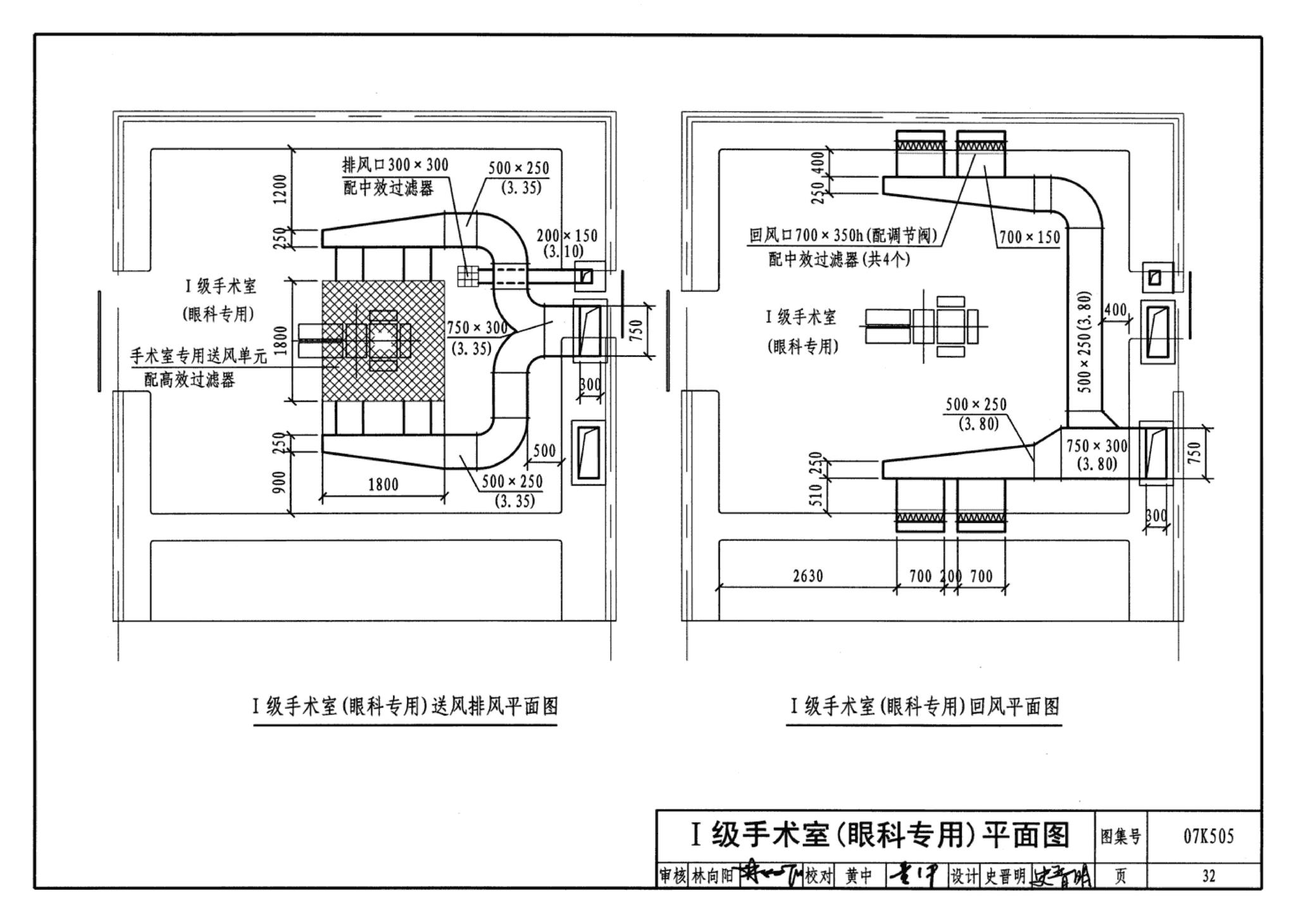 07K505--洁净手术部和医用气体设计与安装