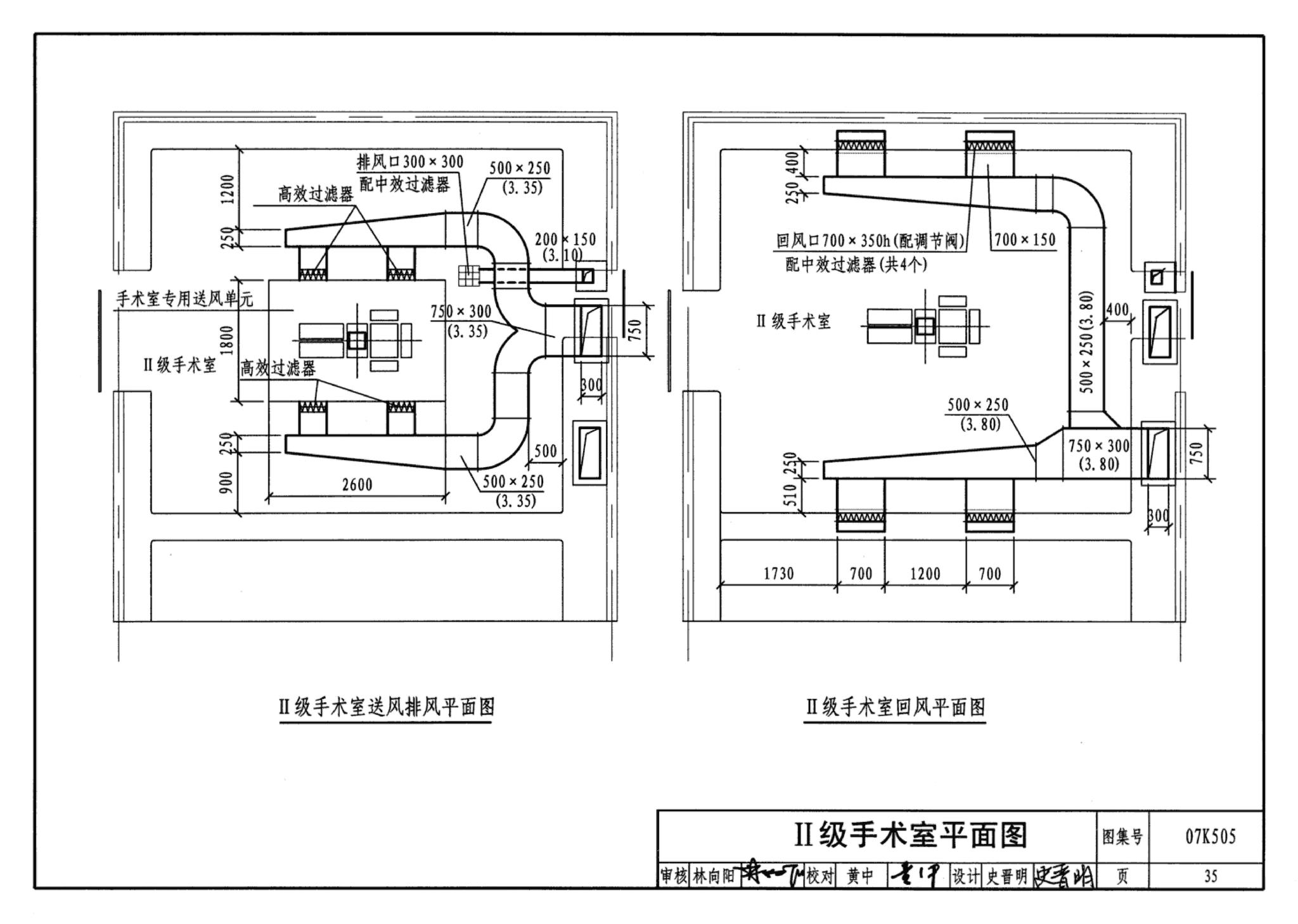 07K505--洁净手术部和医用气体设计与安装