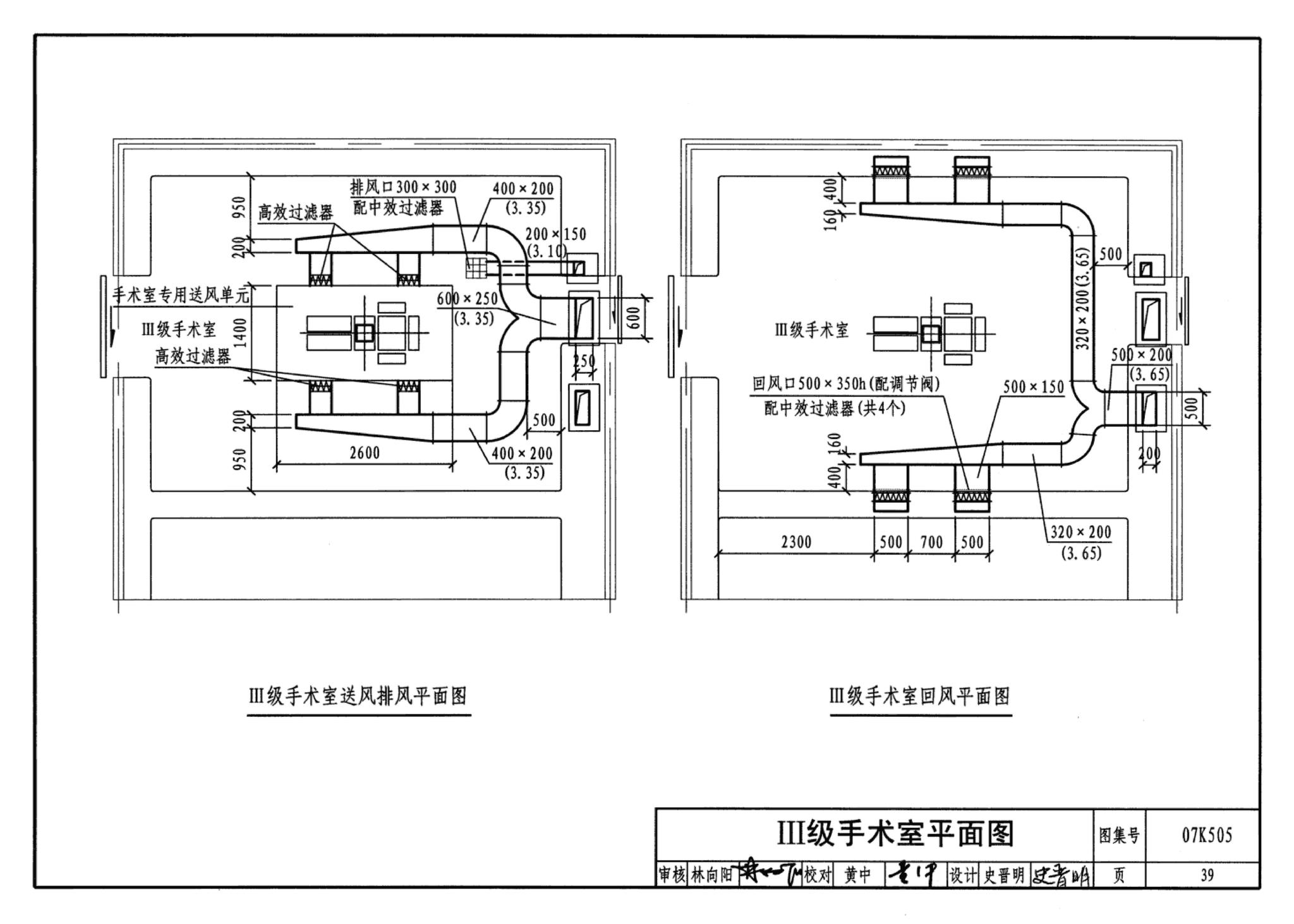 07K505--洁净手术部和医用气体设计与安装