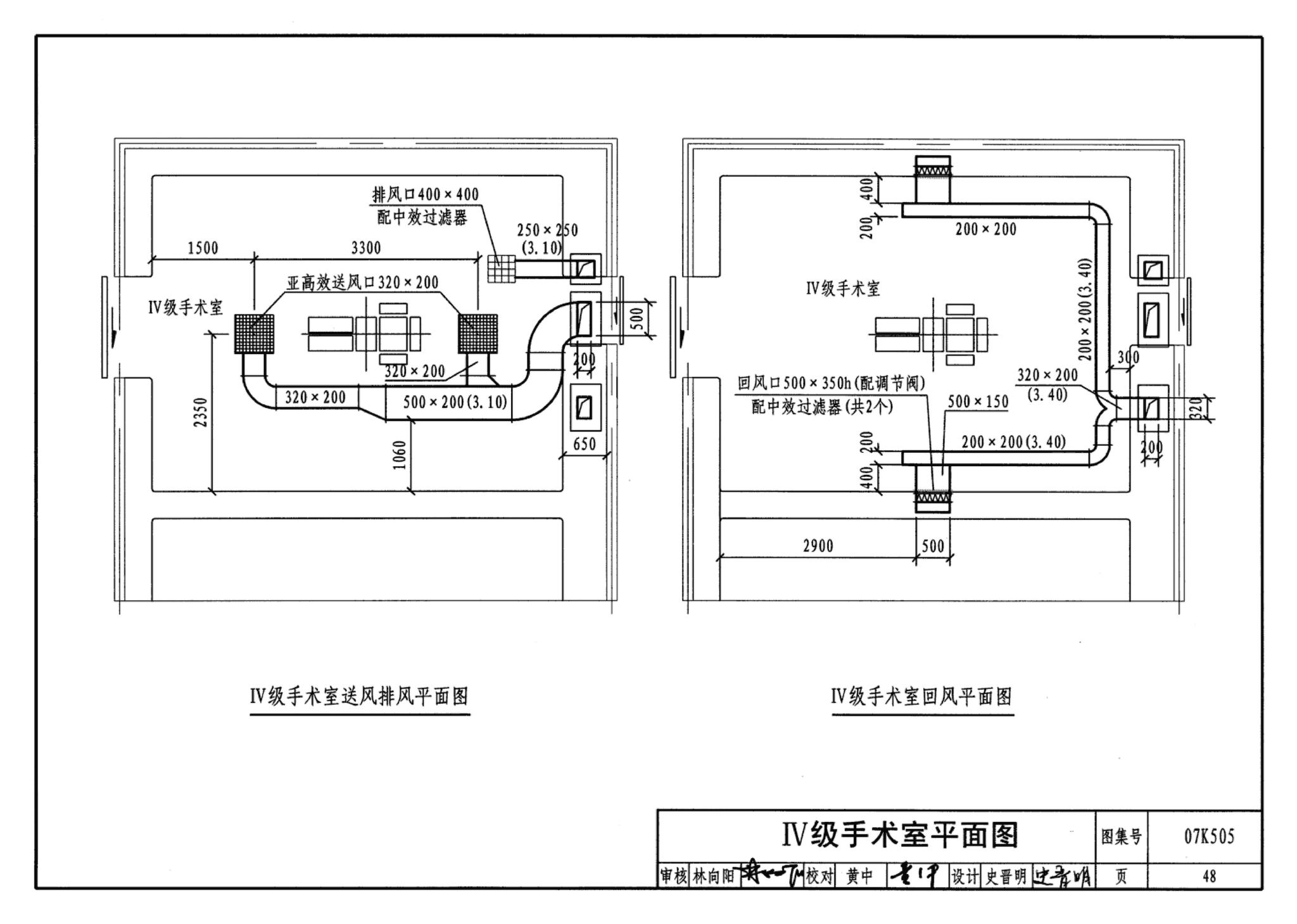 07K505--洁净手术部和医用气体设计与安装