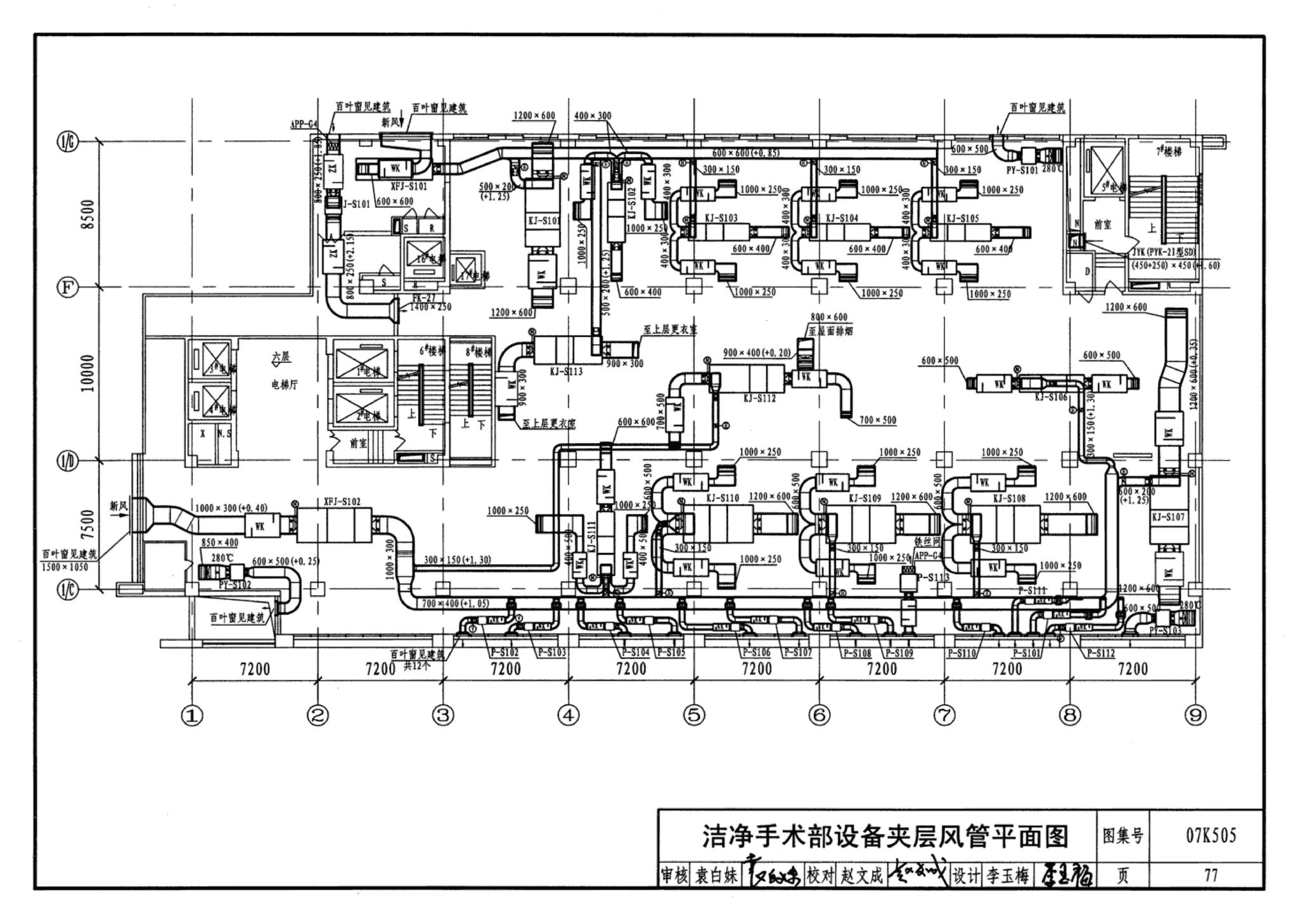 07K505--洁净手术部和医用气体设计与安装