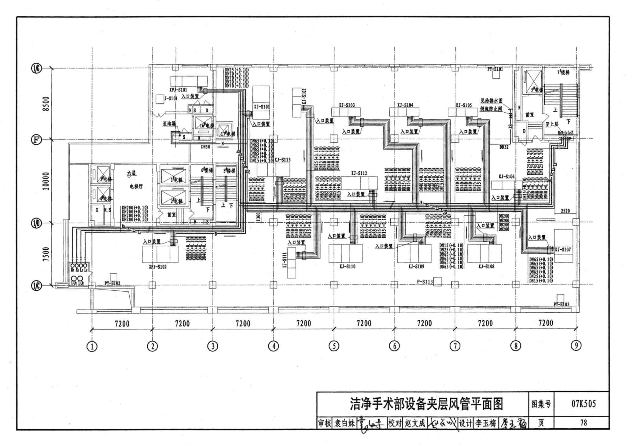 07K505--洁净手术部和医用气体设计与安装