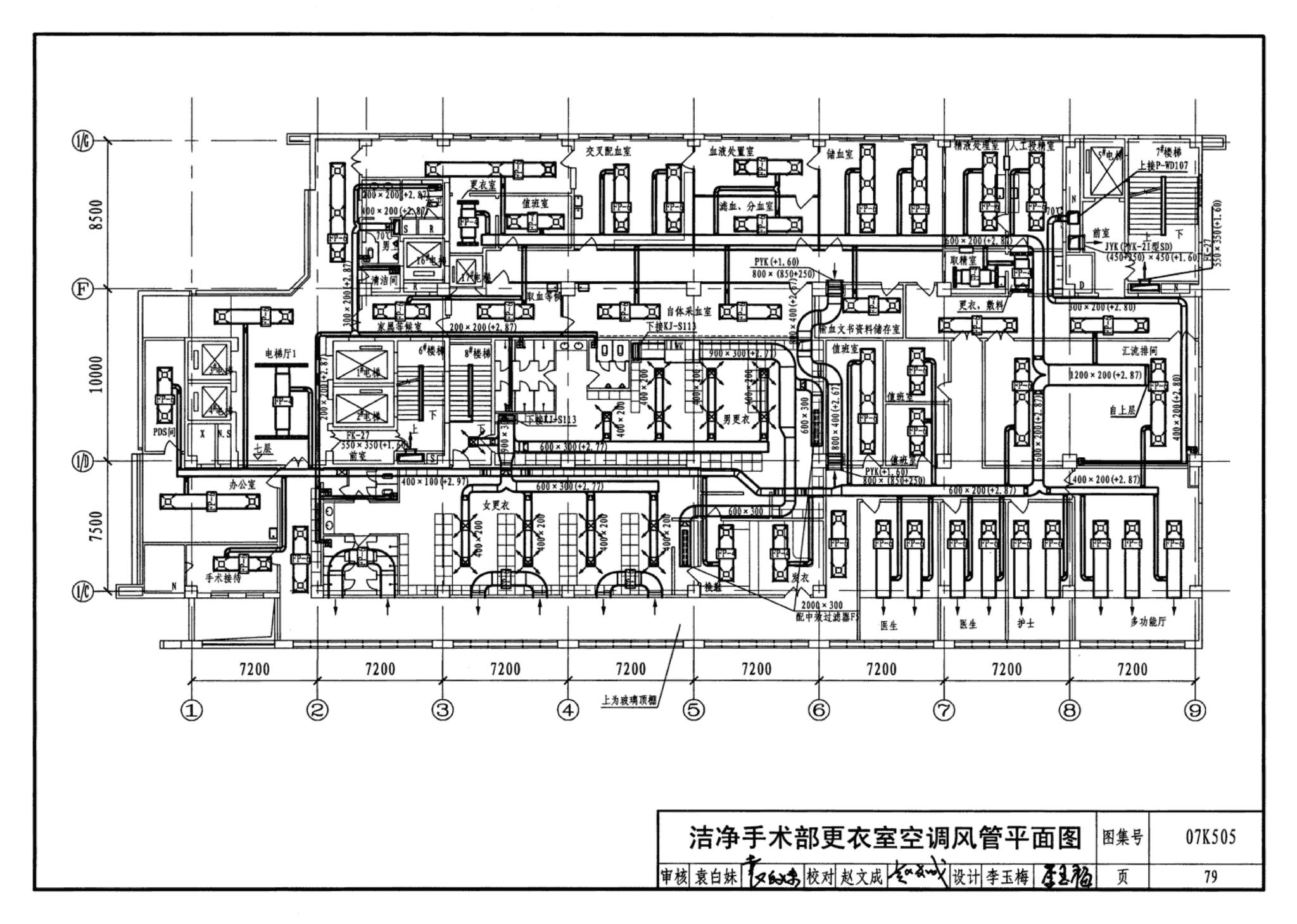 07K505--洁净手术部和医用气体设计与安装