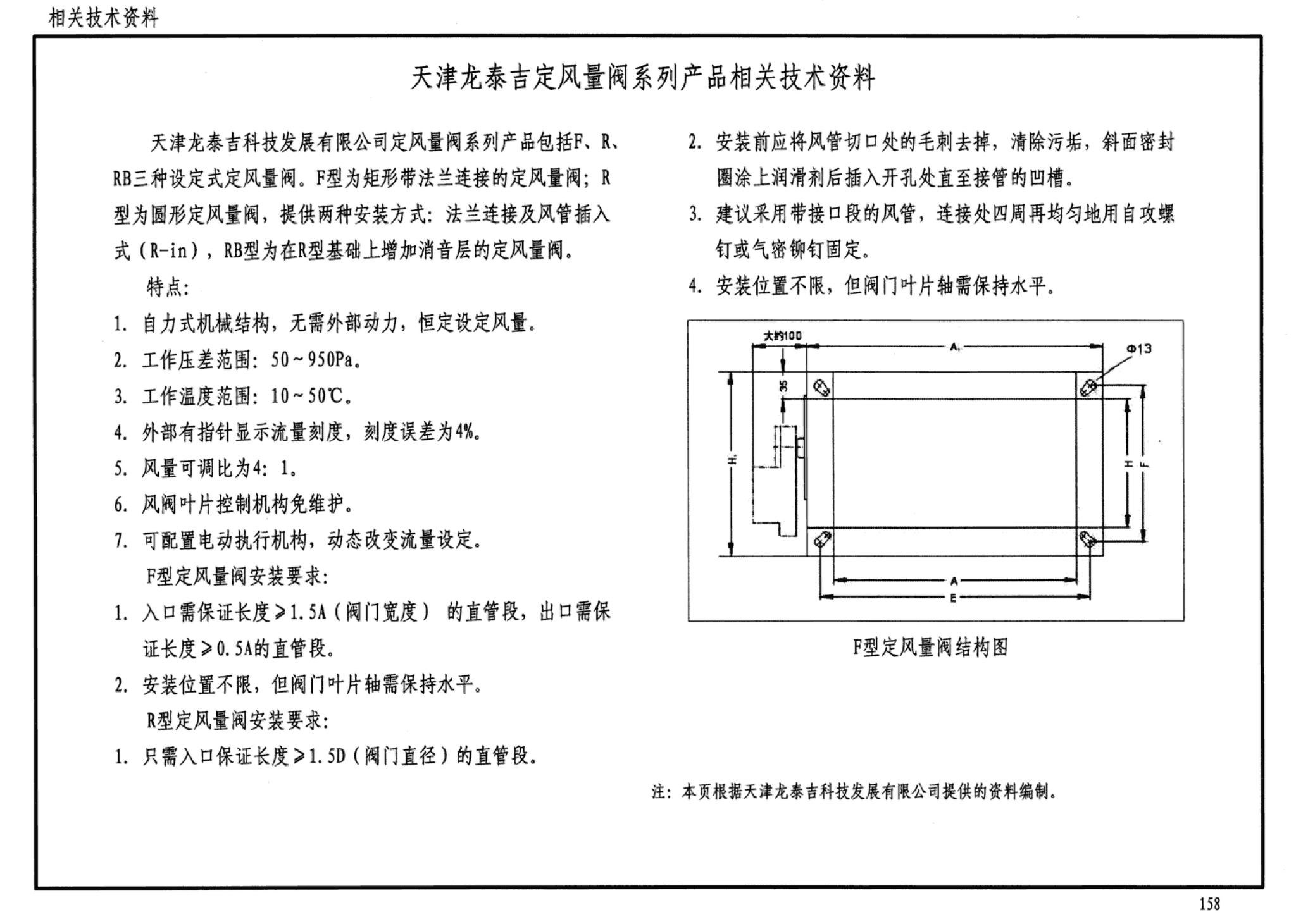 07K505--洁净手术部和医用气体设计与安装