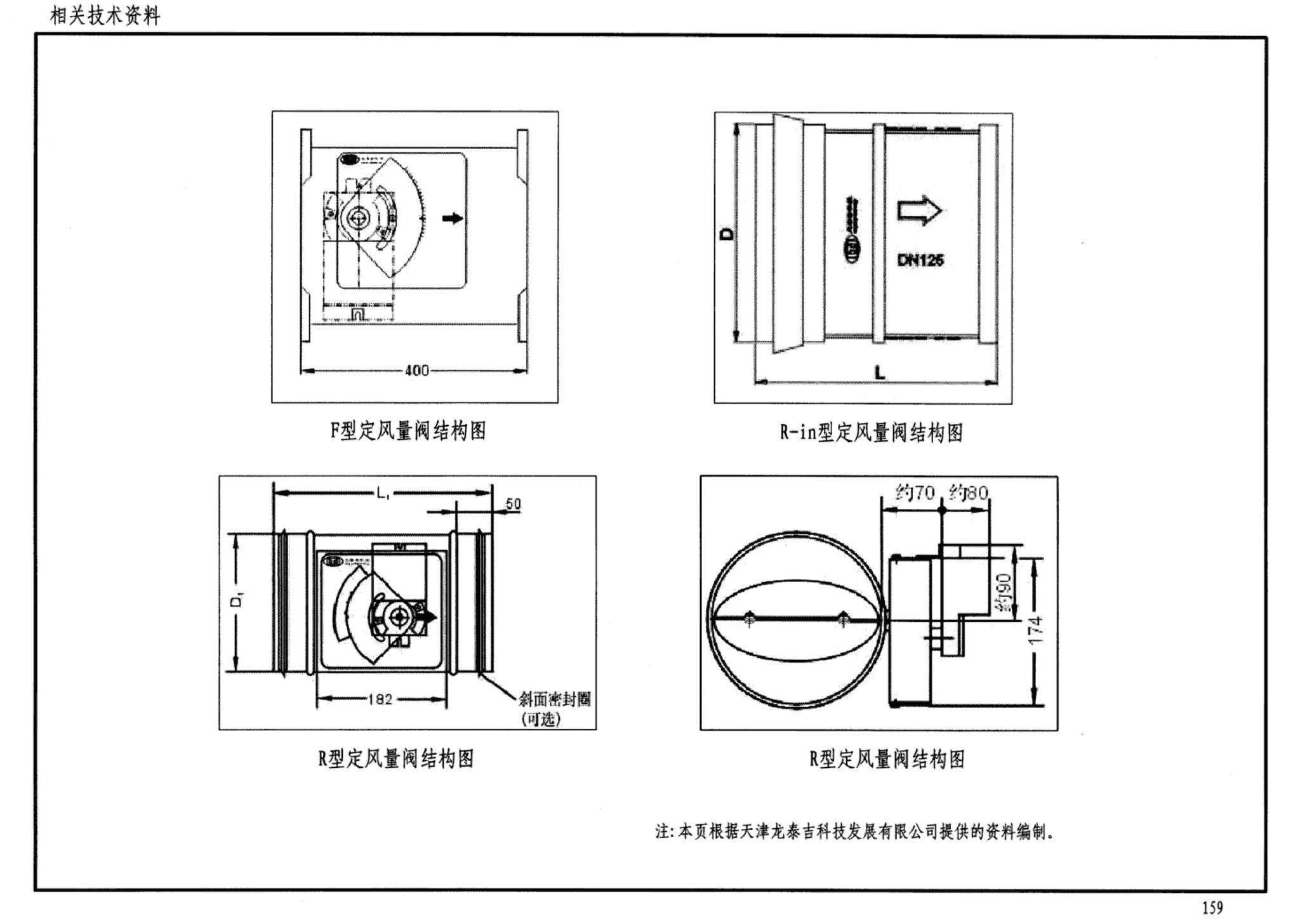 07K505--洁净手术部和医用气体设计与安装