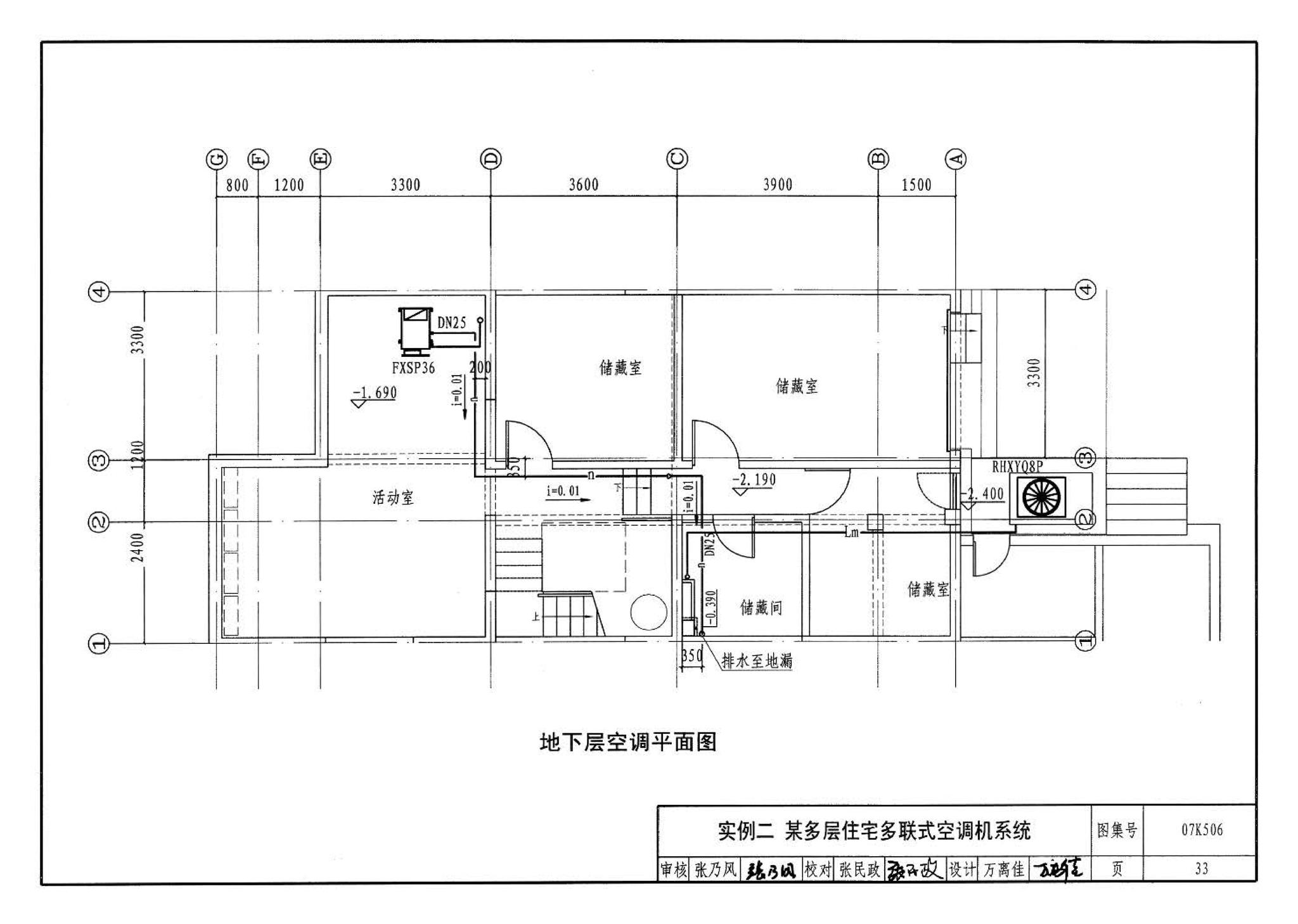 07K506--多联式空调机系统设计与施工安装