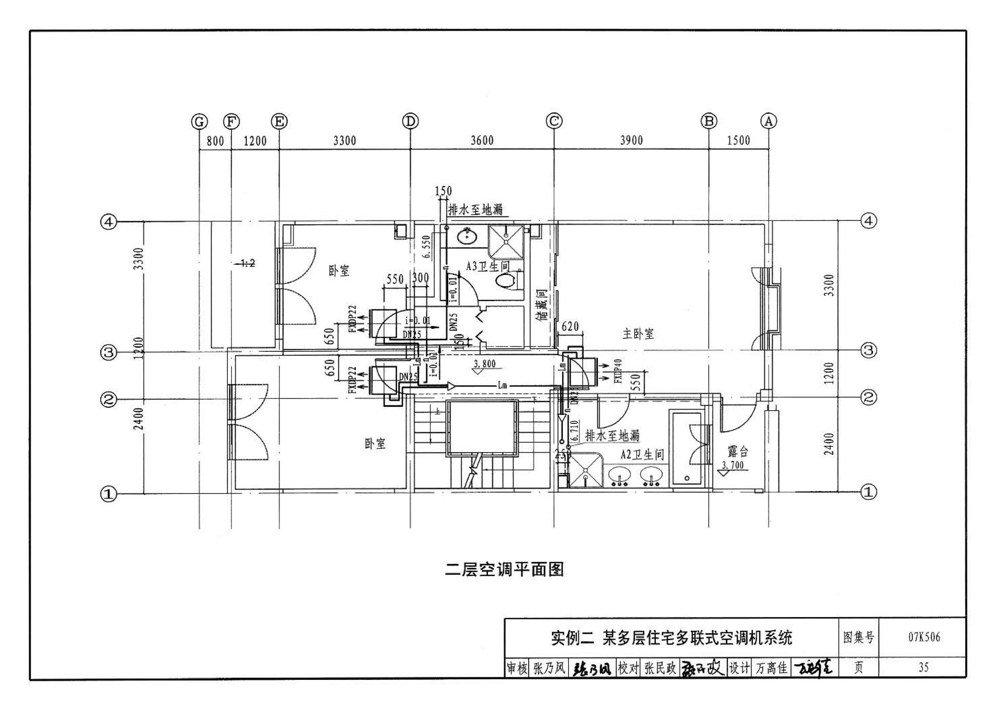 07K506--多联式空调机系统设计与施工安装