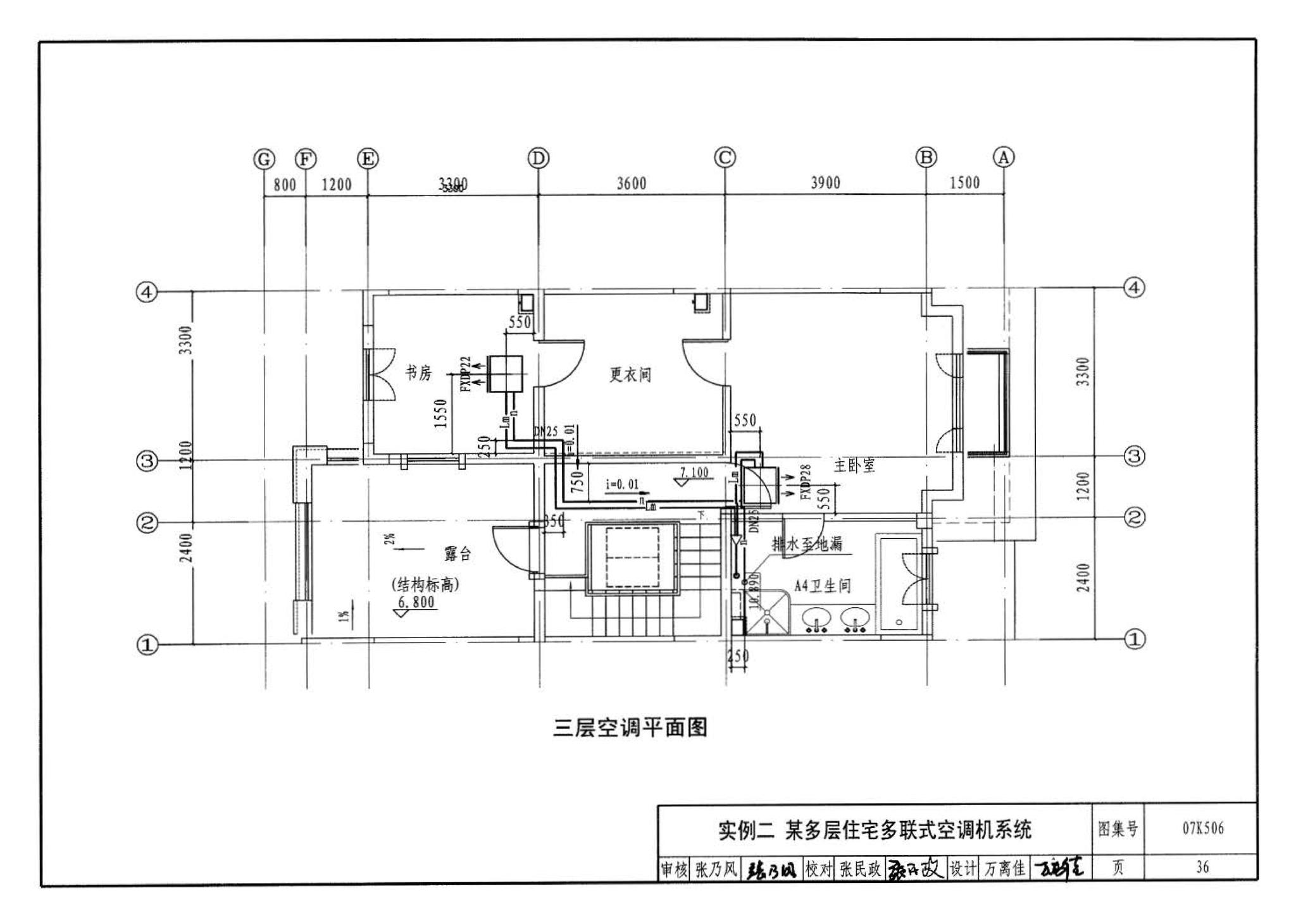 07K506--多联式空调机系统设计与施工安装