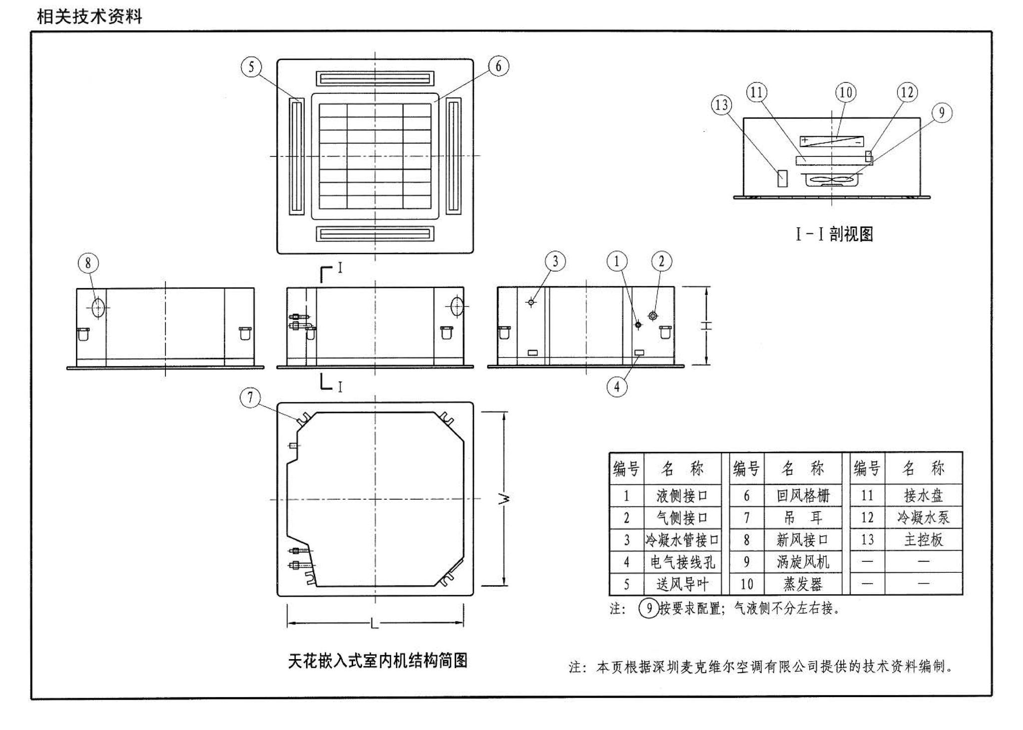 07K506--多联式空调机系统设计与施工安装