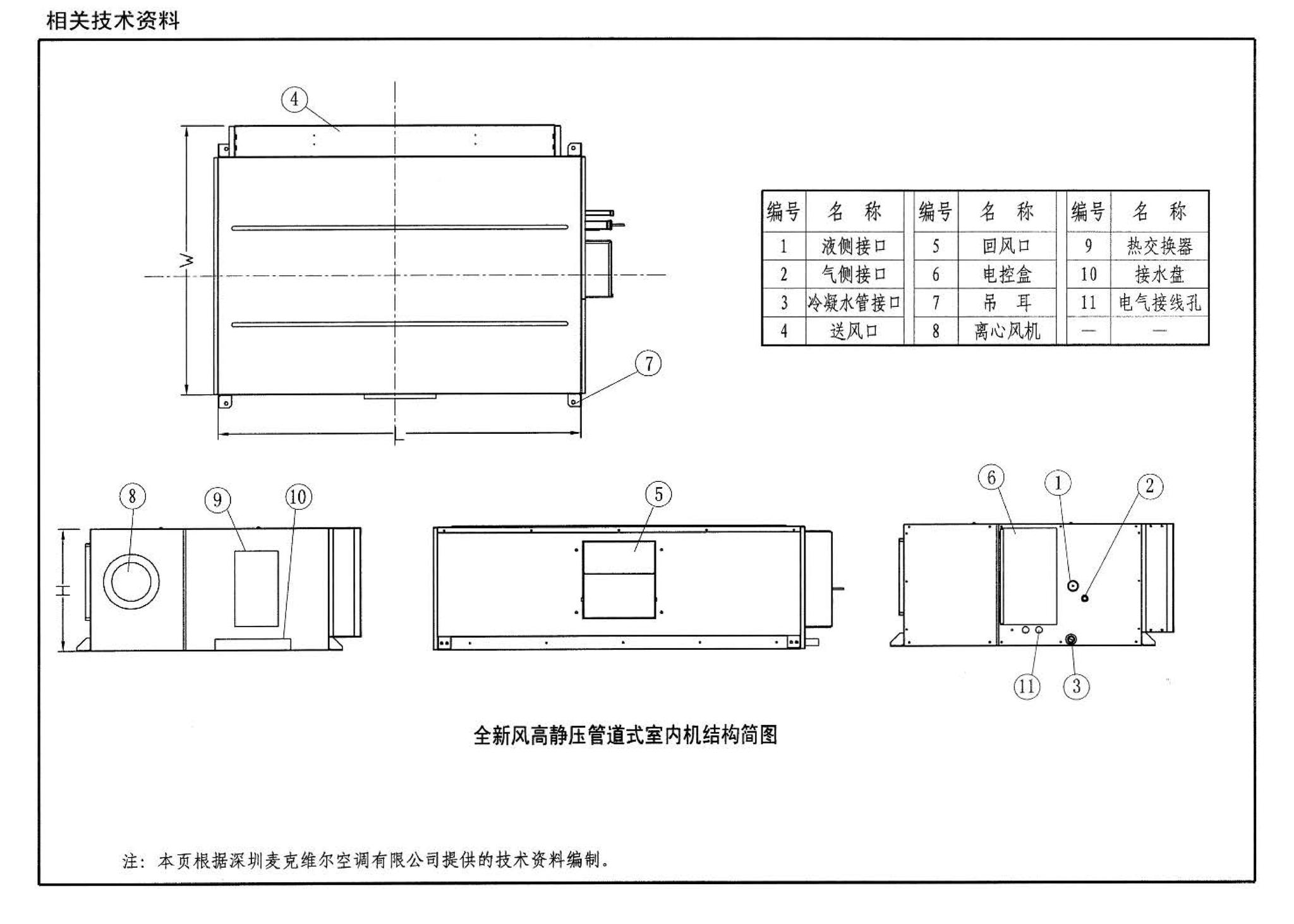 07K506--多联式空调机系统设计与施工安装