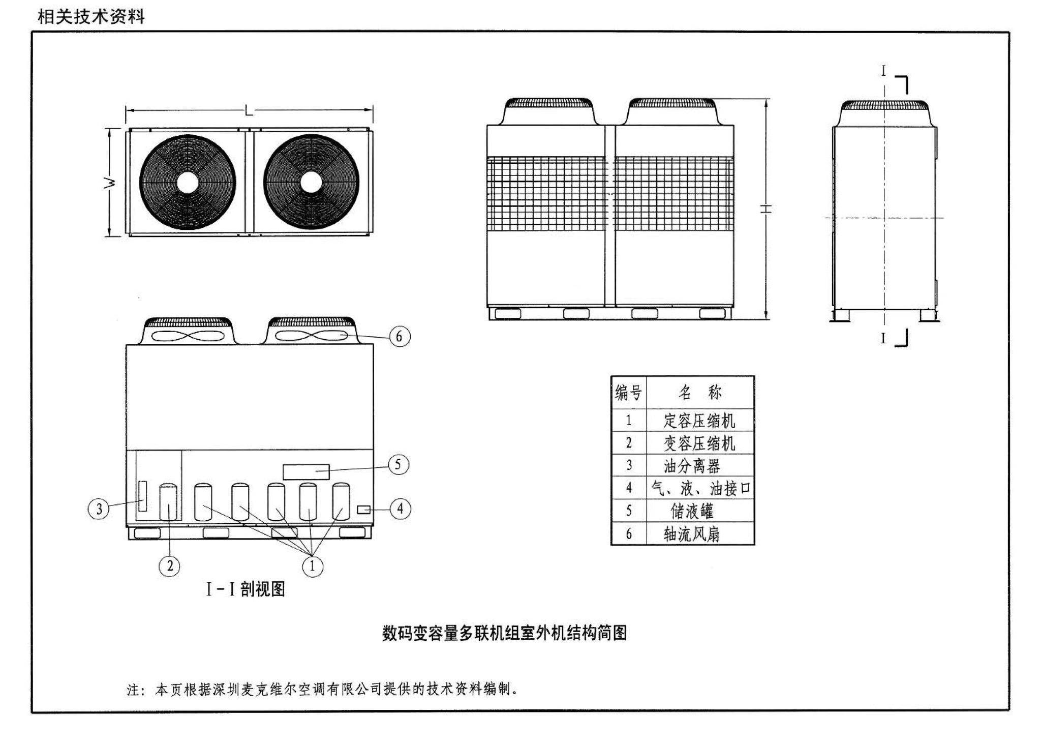 07K506--多联式空调机系统设计与施工安装