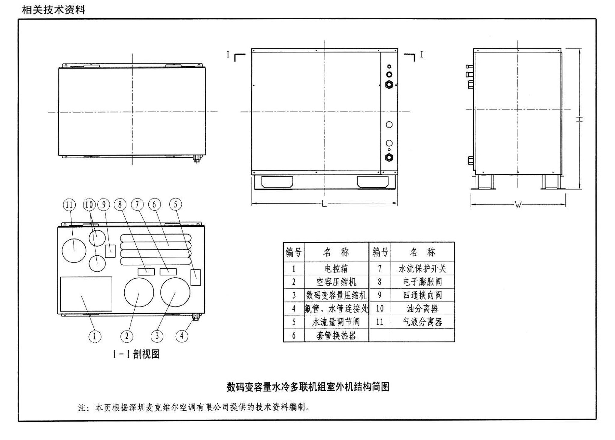 07K506--多联式空调机系统设计与施工安装