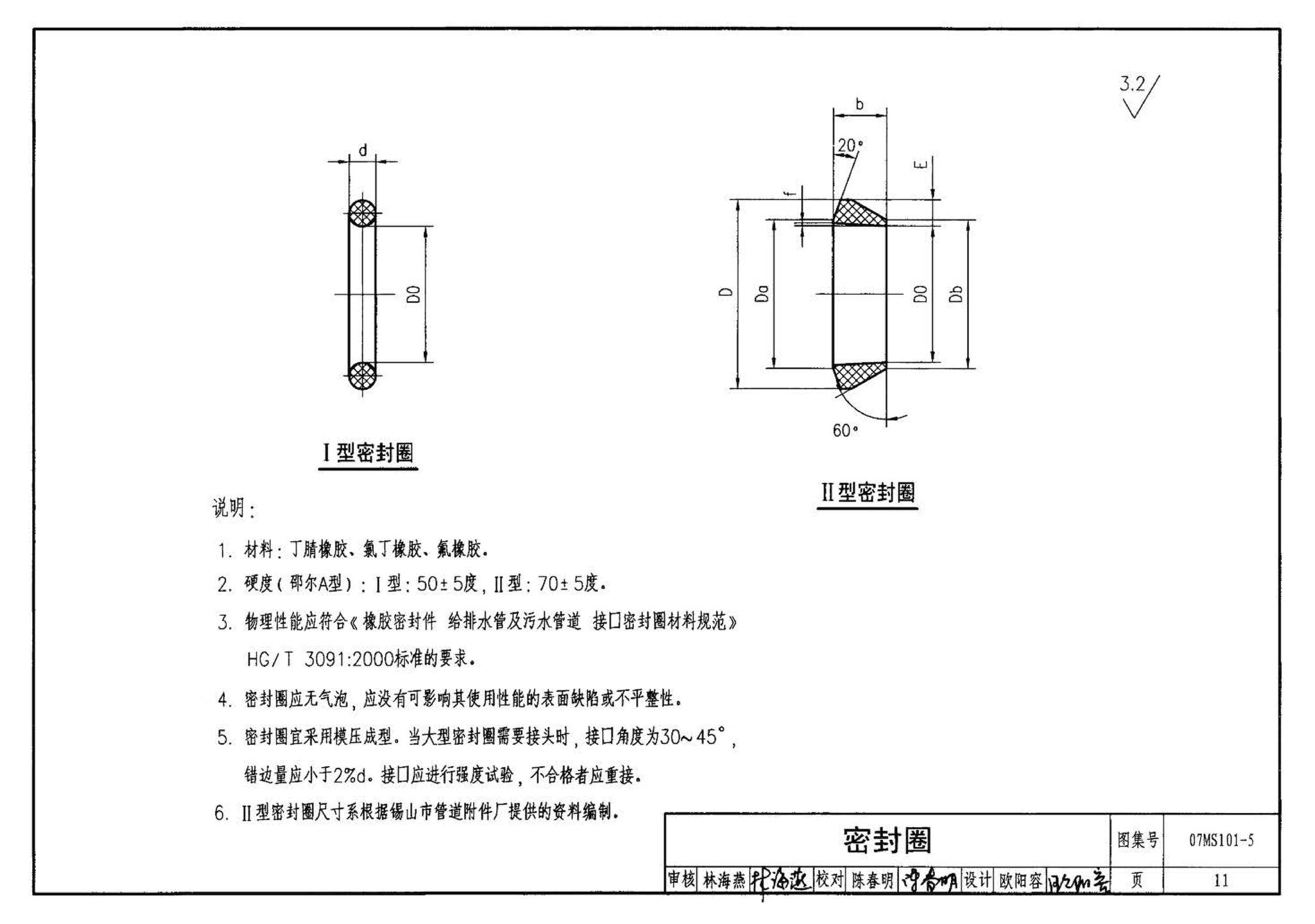 07MS101--市政给水管道工程及附属设施