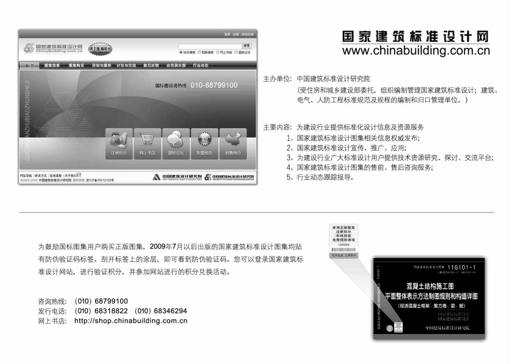 07MS101--市政给水管道工程及附属设施