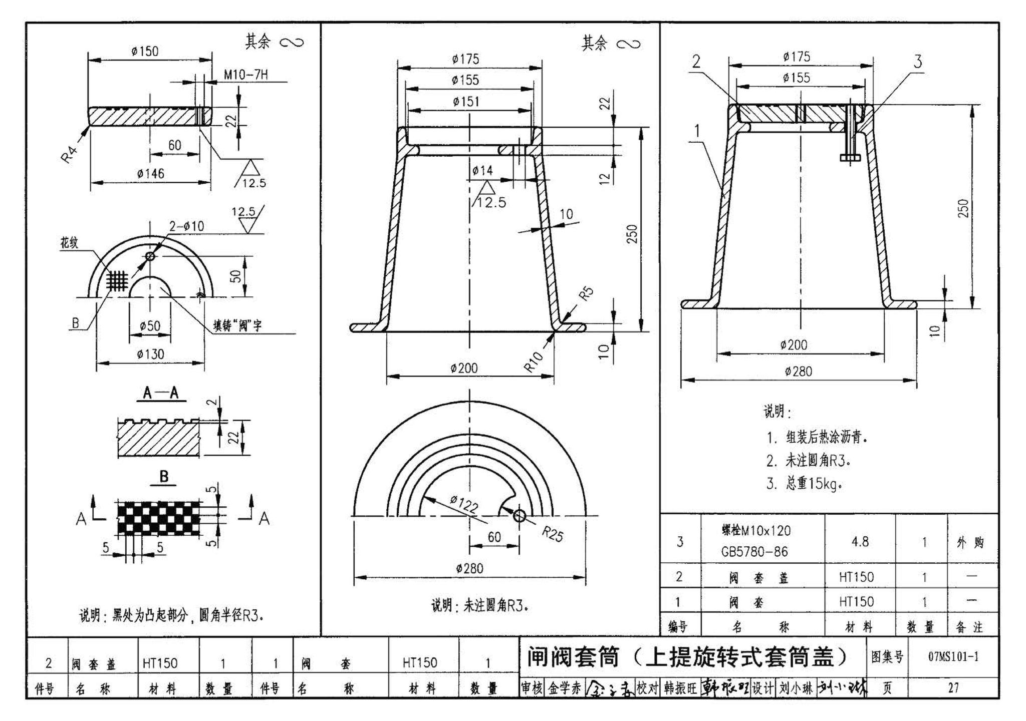 07MS101--市政给水管道工程及附属设施