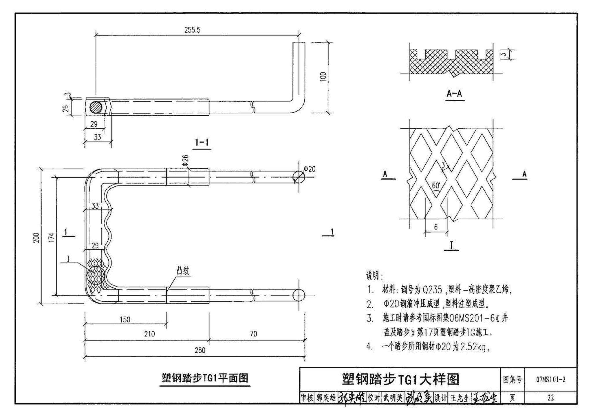 07MS101--市政给水管道工程及附属设施