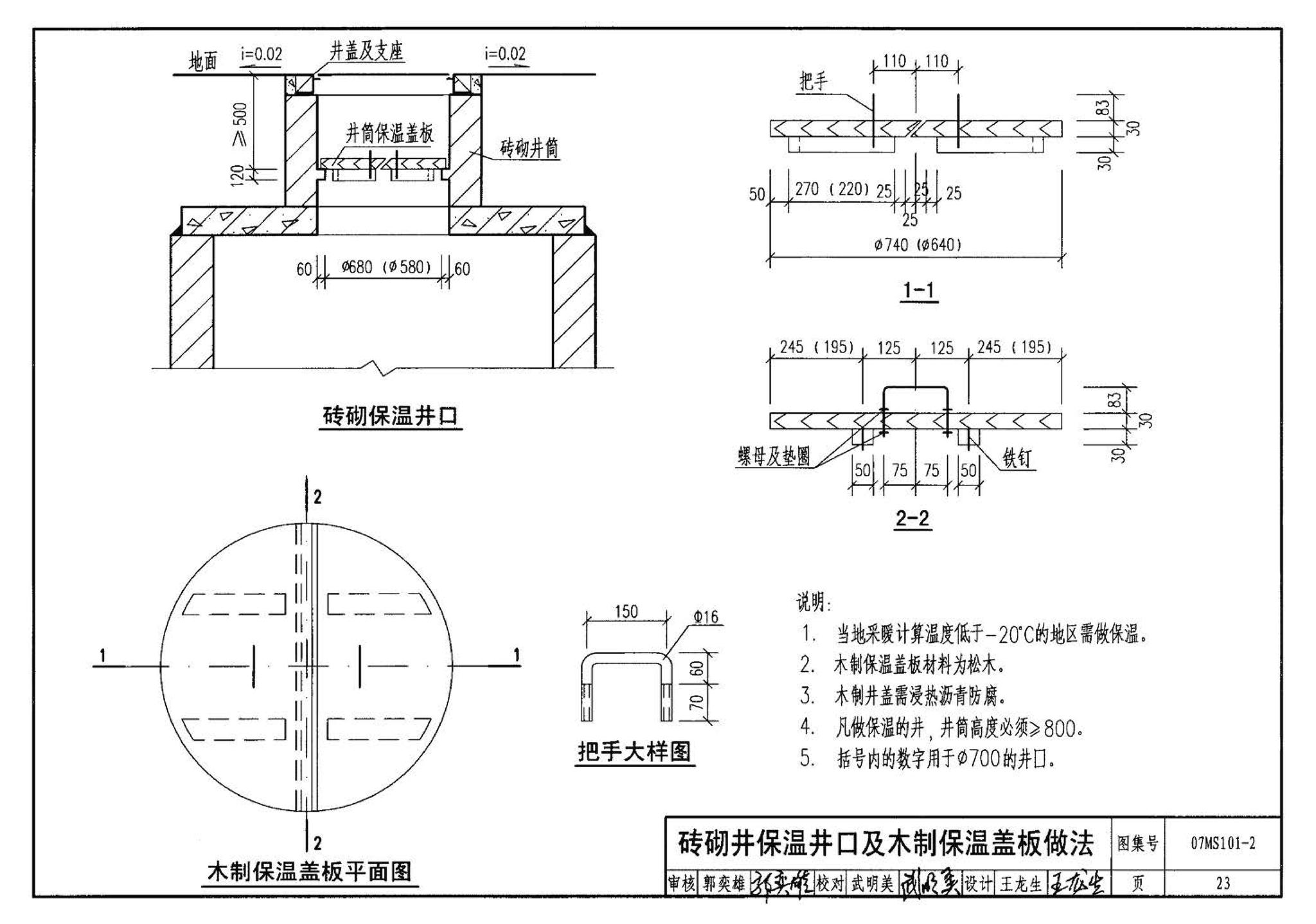 07MS101--市政给水管道工程及附属设施