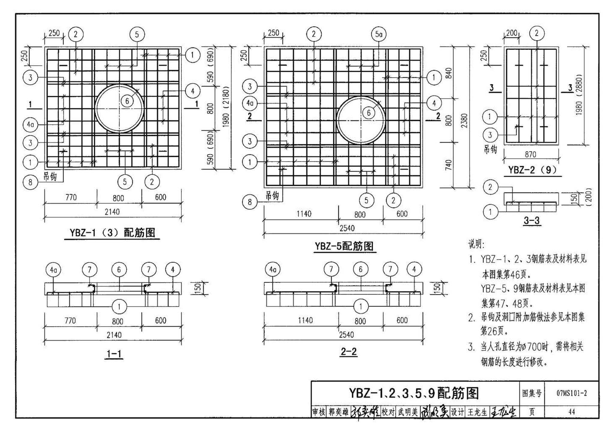 07MS101--市政给水管道工程及附属设施