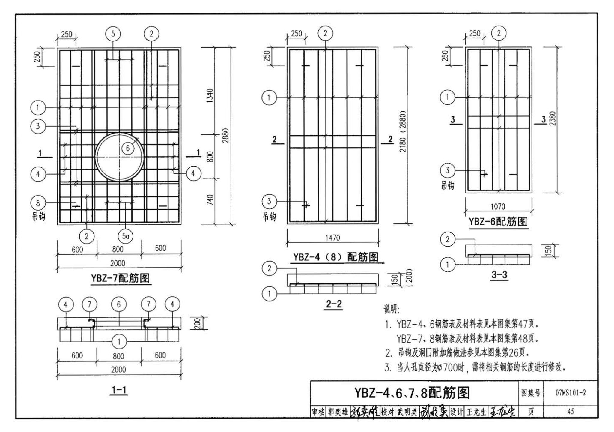 07MS101--市政给水管道工程及附属设施