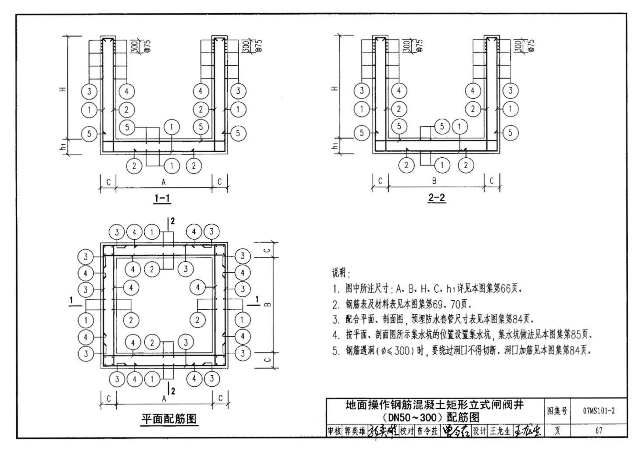 07MS101--市政给水管道工程及附属设施