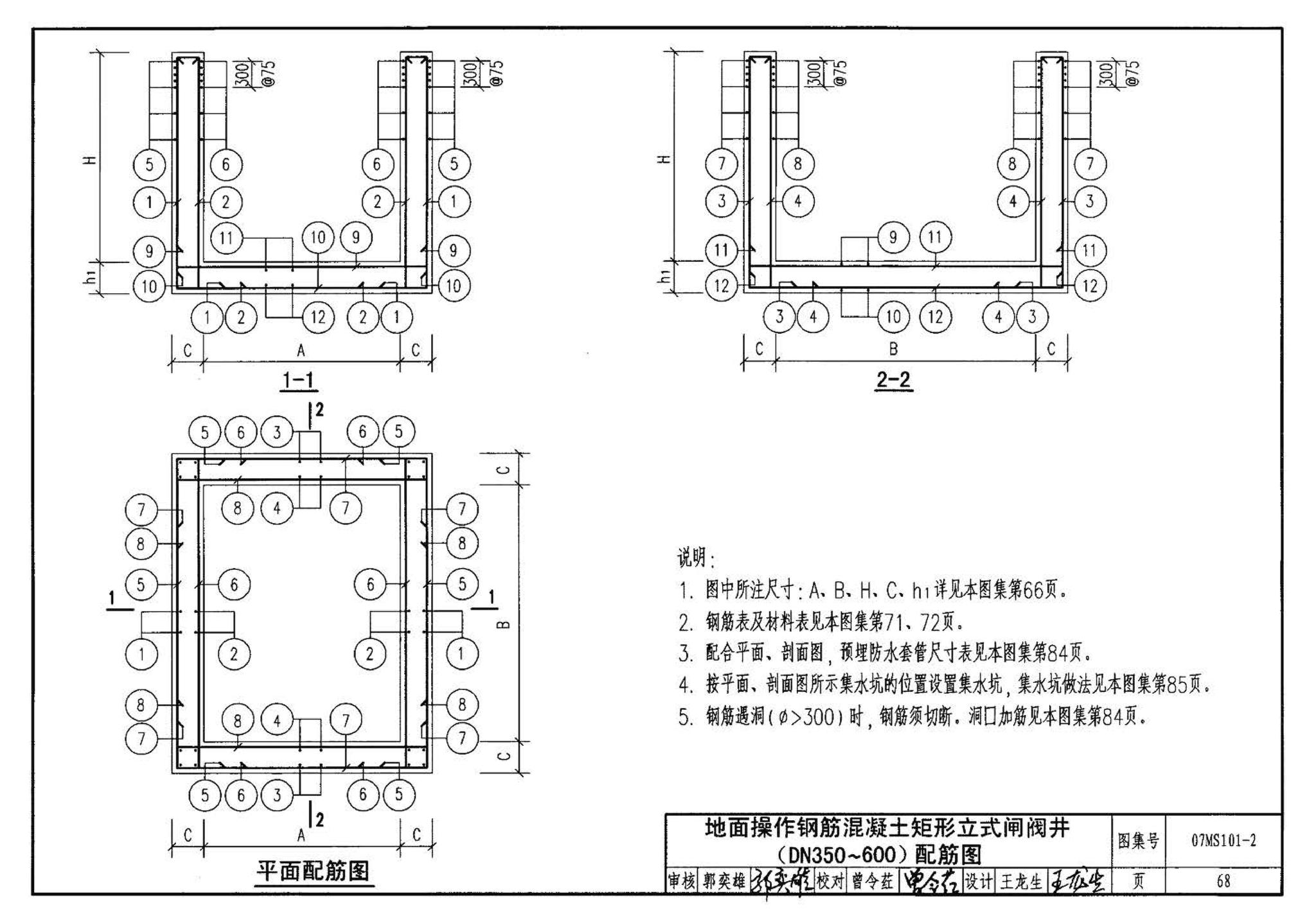 07MS101--市政给水管道工程及附属设施