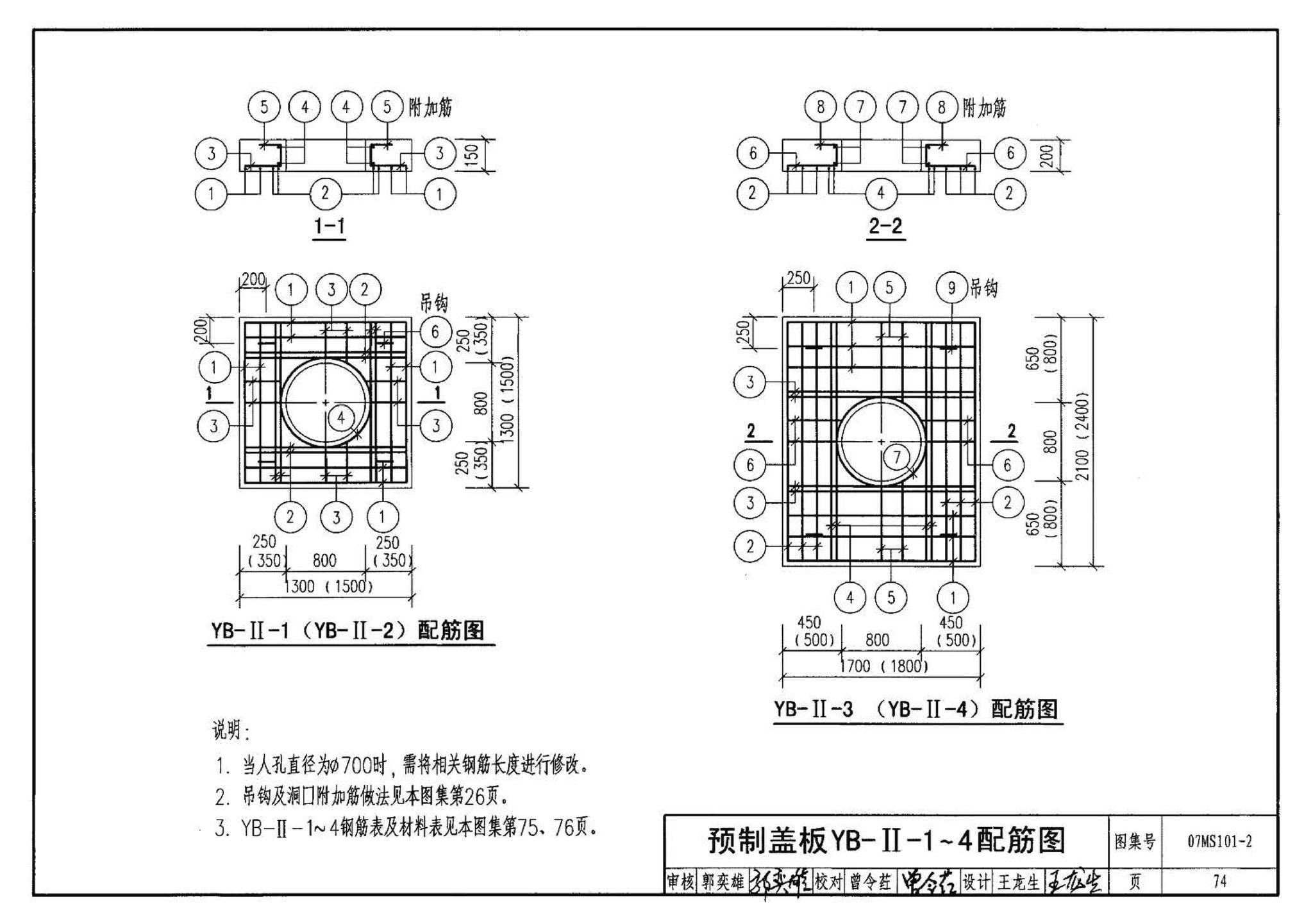 07MS101--市政给水管道工程及附属设施