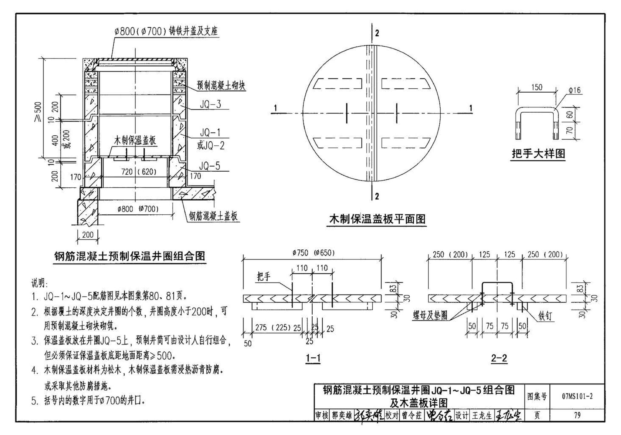 07MS101--市政给水管道工程及附属设施