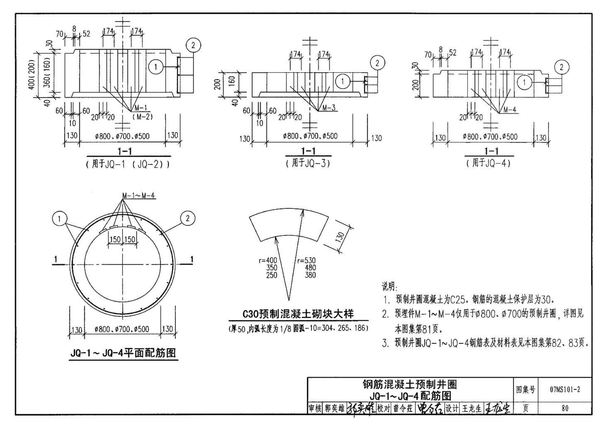 07MS101--市政给水管道工程及附属设施