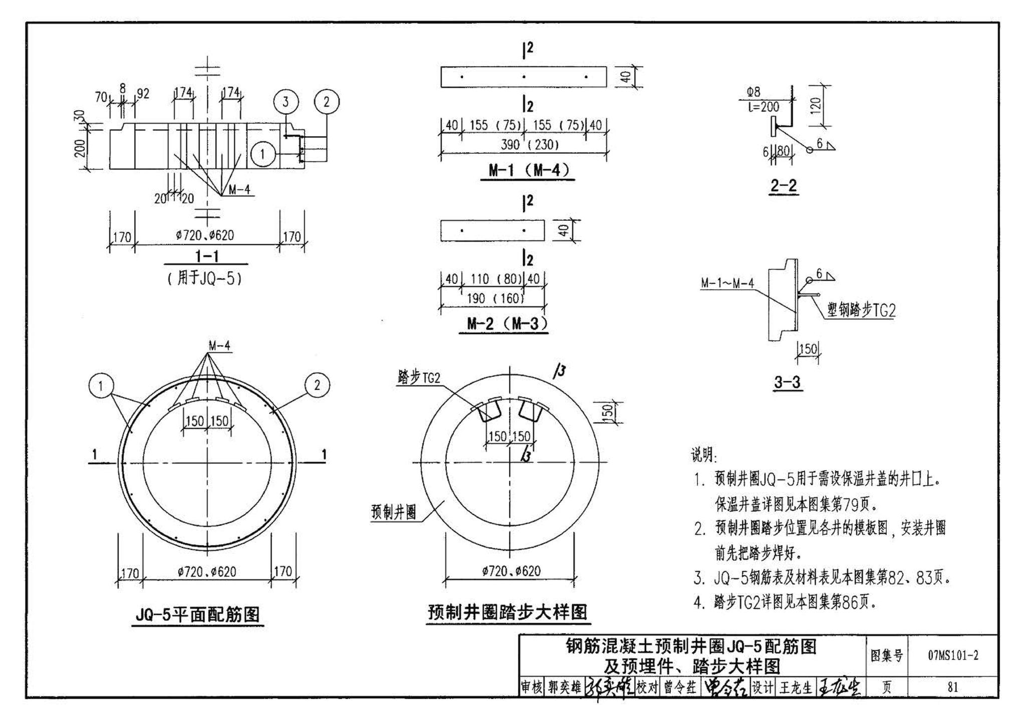 07MS101--市政给水管道工程及附属设施