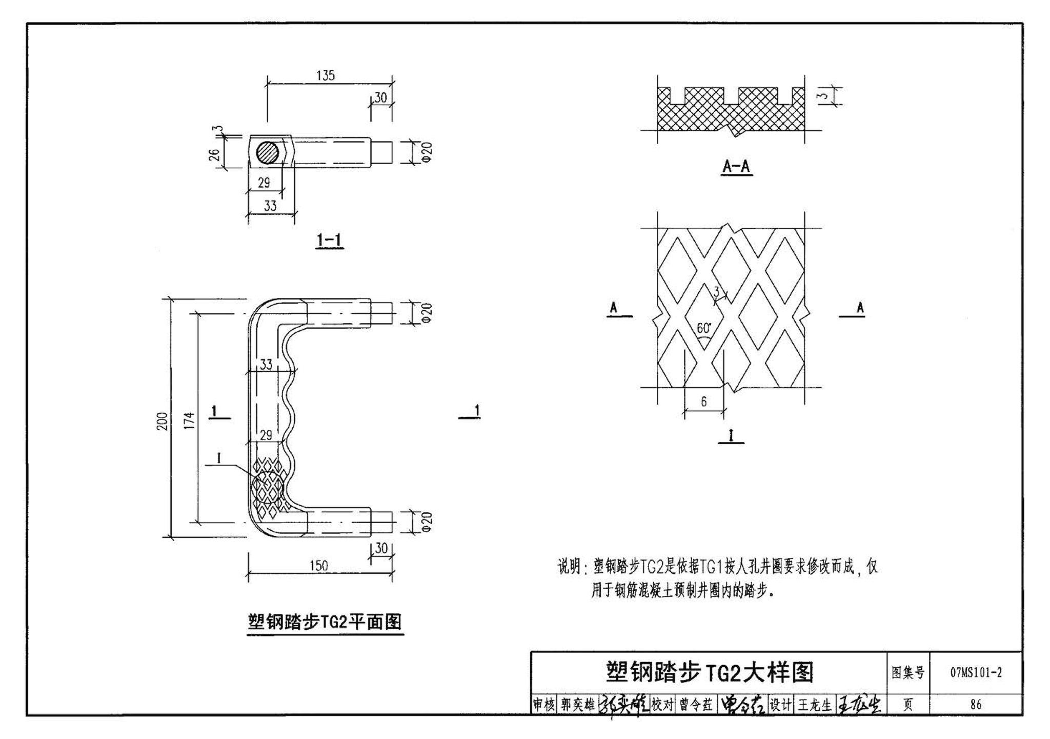 07MS101--市政给水管道工程及附属设施