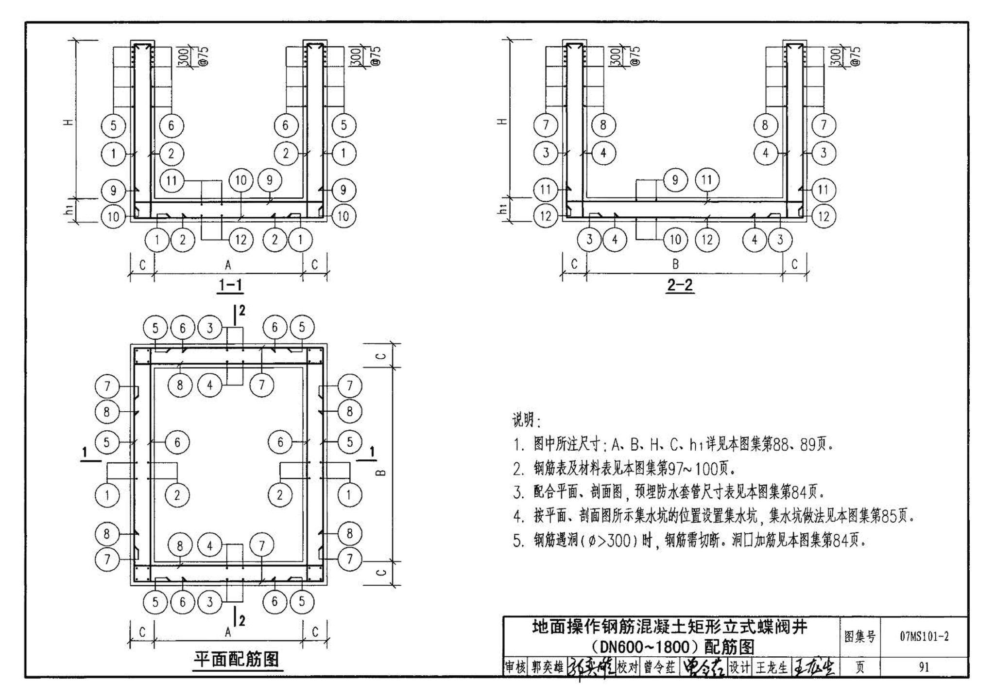 07MS101--市政给水管道工程及附属设施