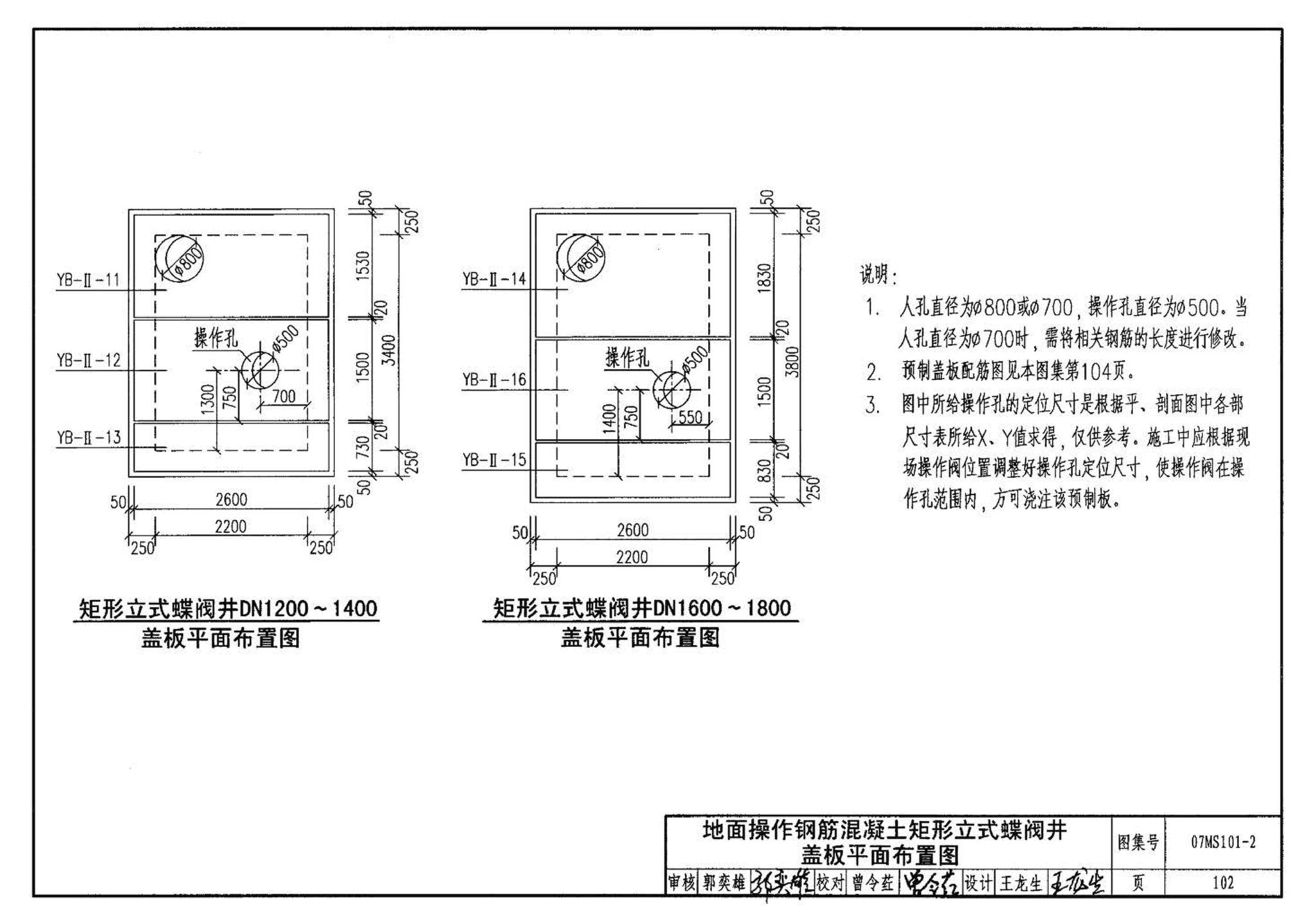 07MS101--市政给水管道工程及附属设施