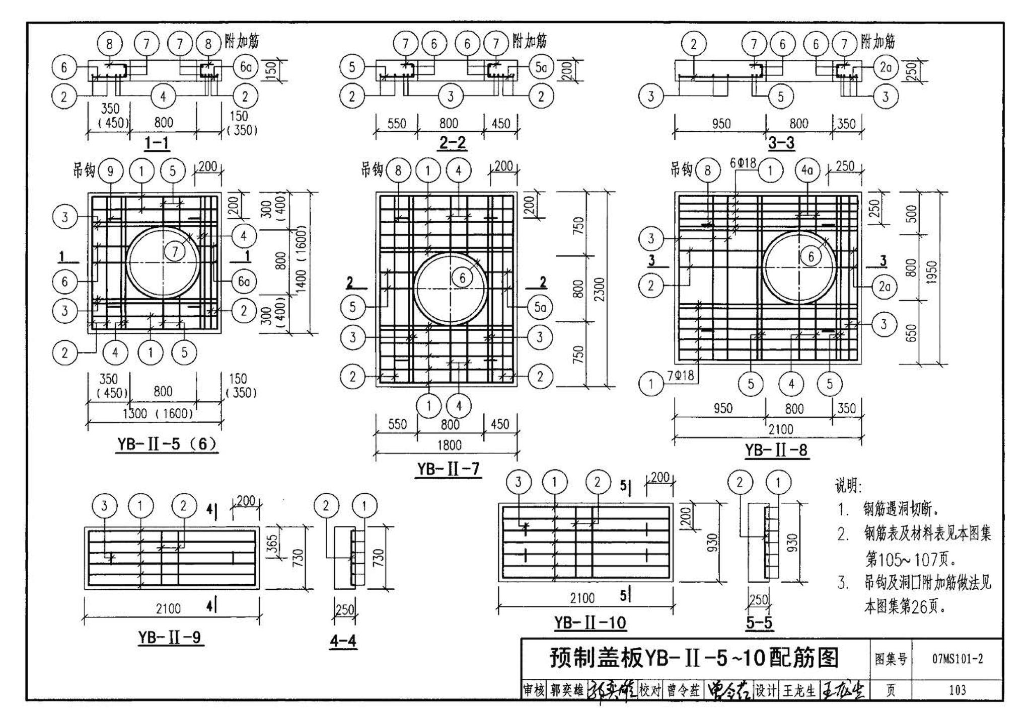 07MS101--市政给水管道工程及附属设施