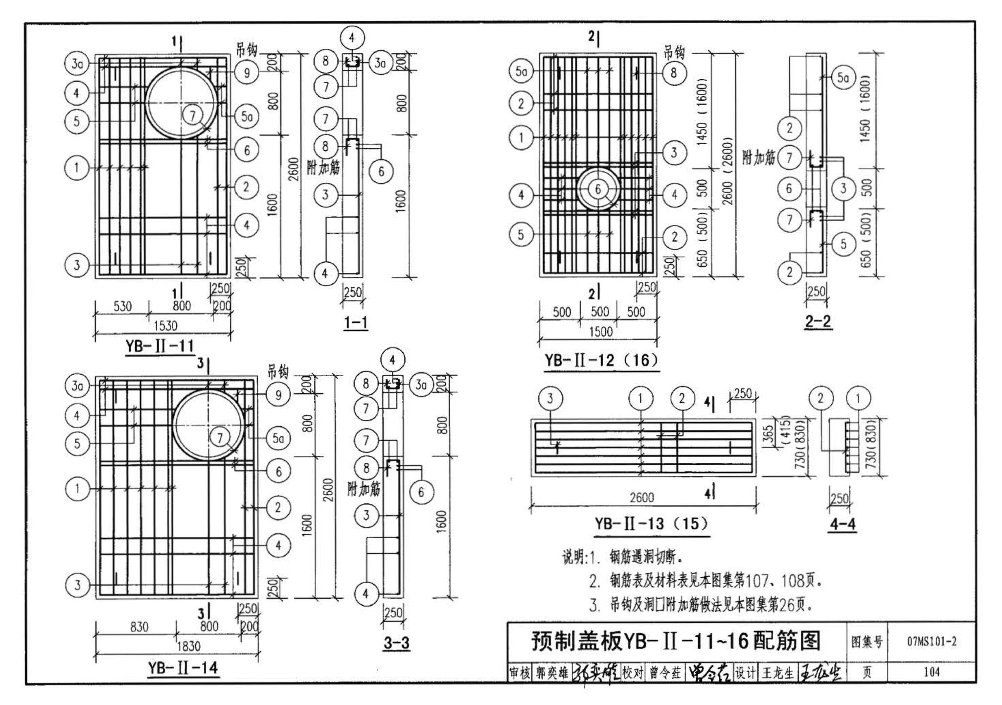 07MS101--市政给水管道工程及附属设施