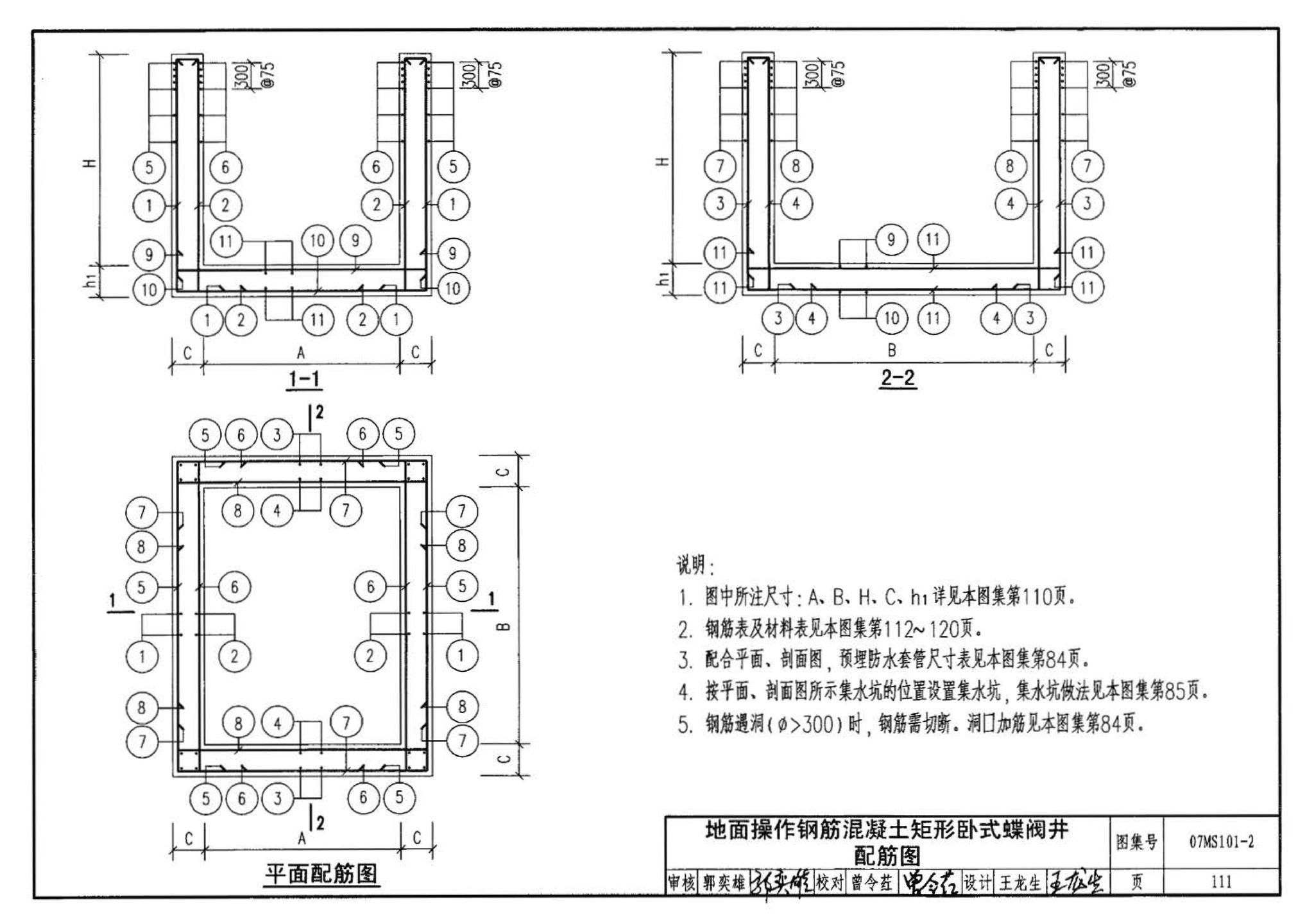 07MS101--市政给水管道工程及附属设施