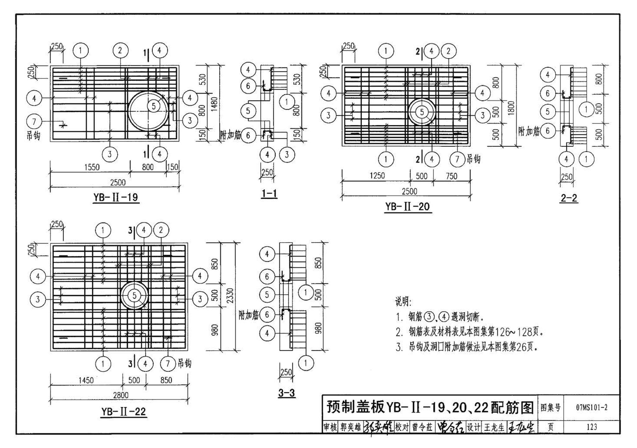 07MS101--市政给水管道工程及附属设施